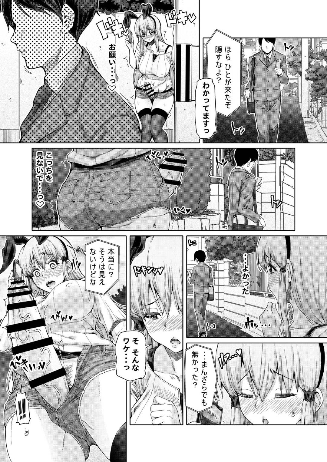 【エロ漫画】お風呂でイチャラブセックスしちゃうふたなりカップル。手コキをしてバックで生ハメ中出しレズセックス