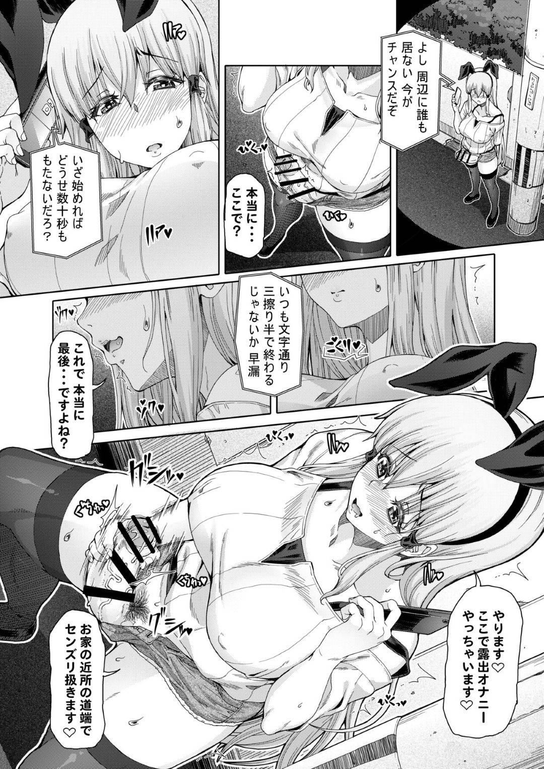 【エロ漫画】お風呂でイチャラブセックスしちゃうふたなりカップル。手コキをしてバックで生ハメ中出しレズセックス