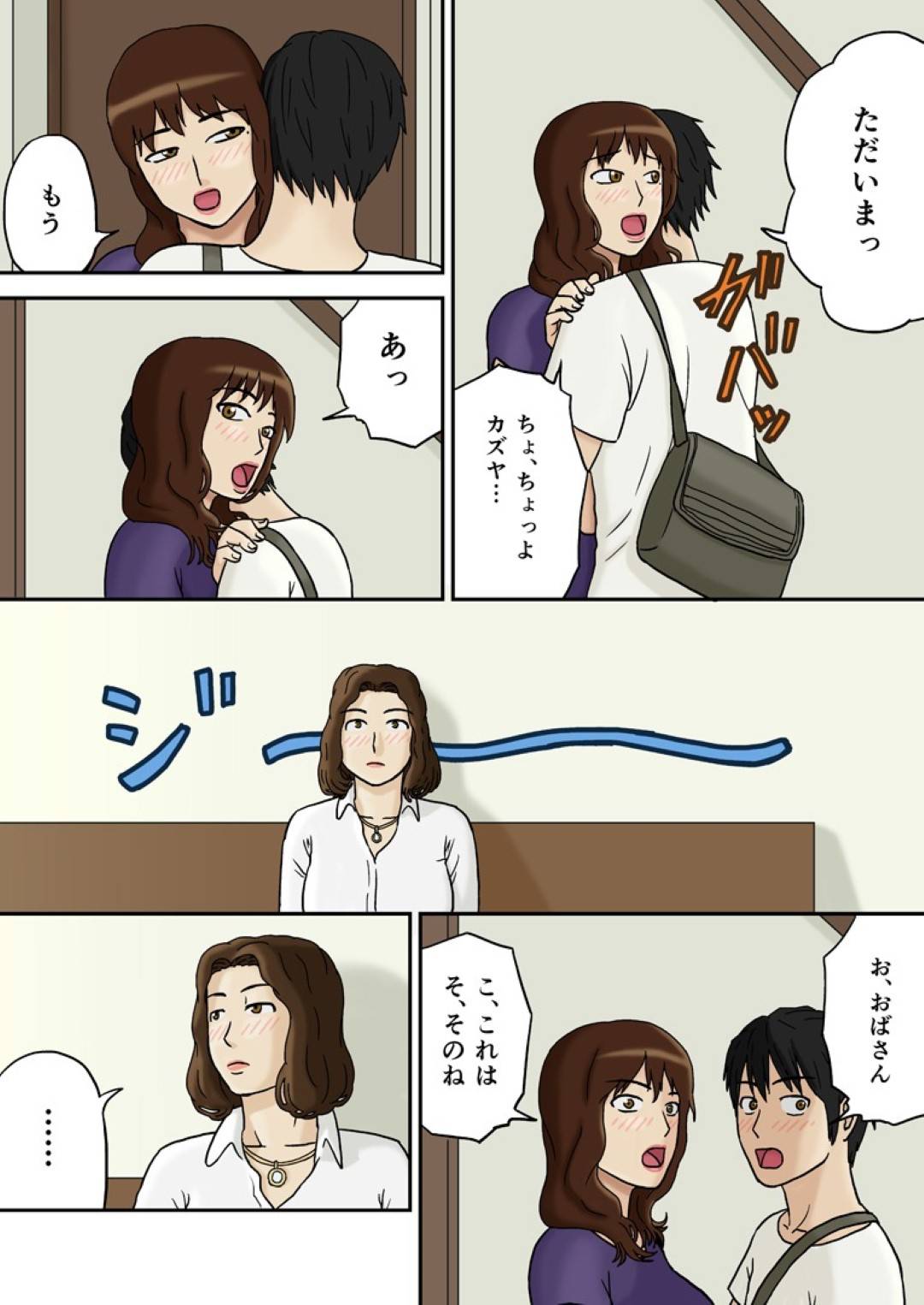 【エロ漫画】息子を逆レイプしちゃうエッチな母親。エロ下着で誘惑して乳首責めフェラして騎乗位セックスでイチャラブしちゃう！