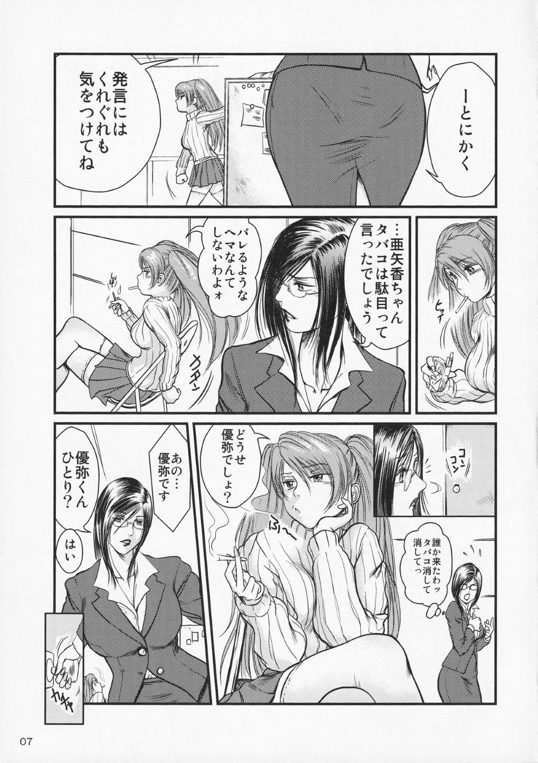 【エロ漫画】CMの商談成立の条件で襲われちゃう芸能プロの女社長。乳首責めやフェラでご奉仕すると縄で縛られ緊縛プレイで中出しセックス