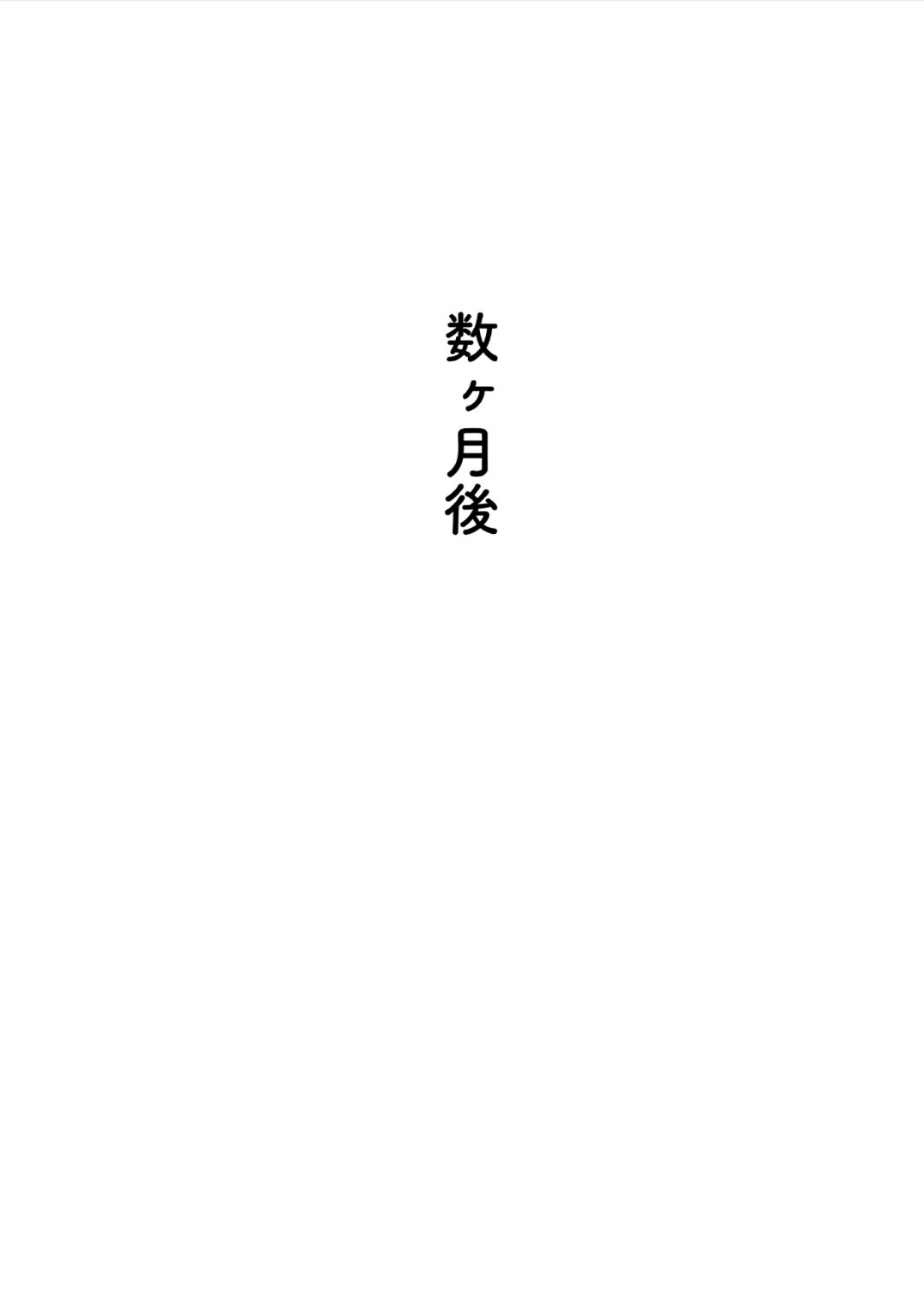 【エロ漫画】息子に夜這いされちゃう母親…バックの中出しセックスでトロ顔になりながら禁断の近親相姦セックスしちゃう！【とてぽてーず：彼女たちをメスにするデカチン】