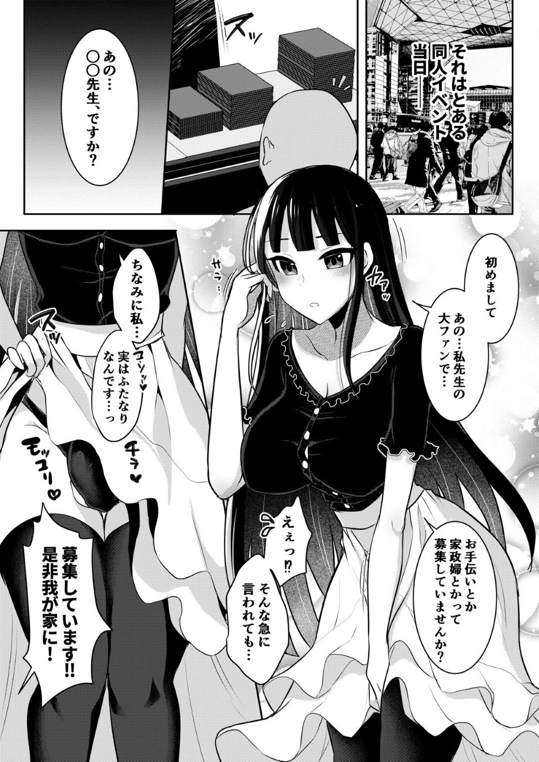 【エロ漫画】お風呂でイチャラブセックスしちゃうふたなりカップル。手コキをしてバックで生ハメ中出しレズセックス