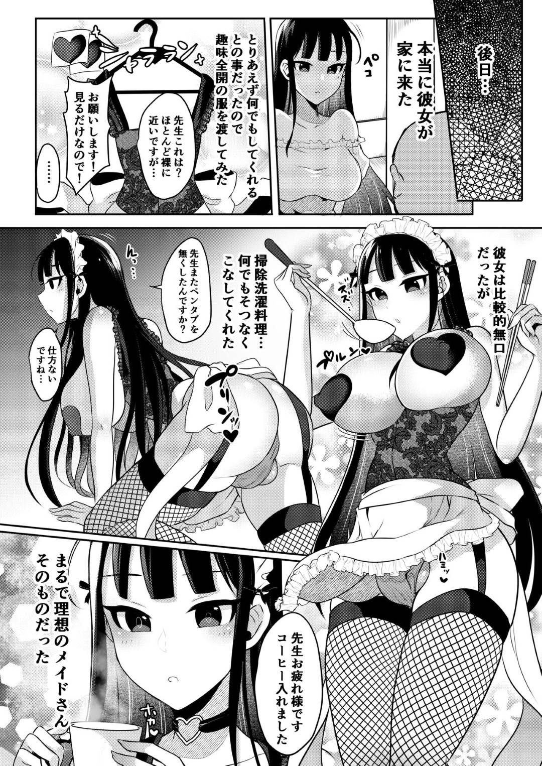 【エロ漫画】お風呂でイチャラブセックスしちゃうふたなりカップル。手コキをしてバックで生ハメ中出しレズセックス