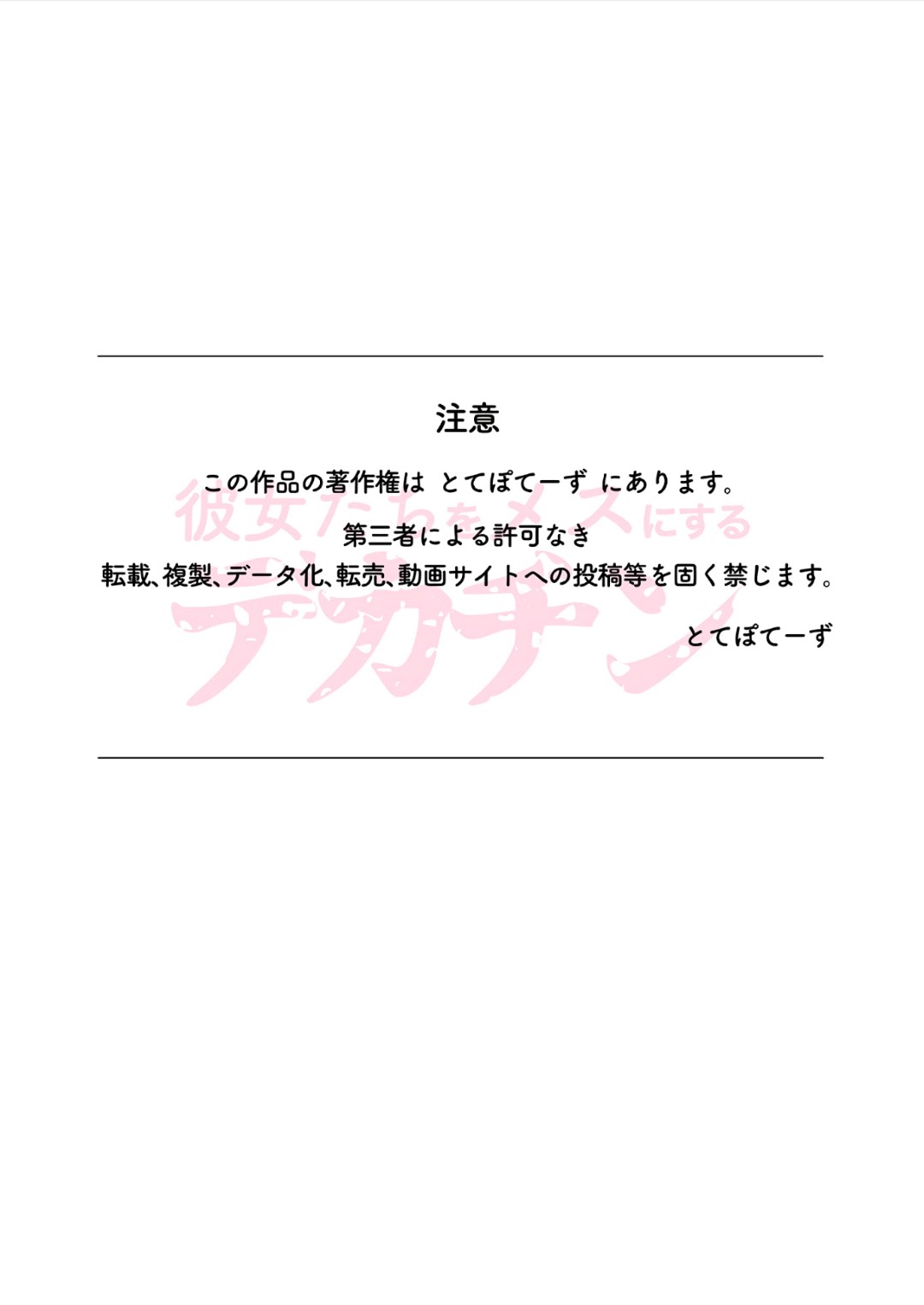 【エロ漫画】息子に夜這いされちゃう母親…バックの中出しセックスでトロ顔になりながら禁断の近親相姦セックスしちゃう！【とてぽてーず：彼女たちをメスにするデカチン】