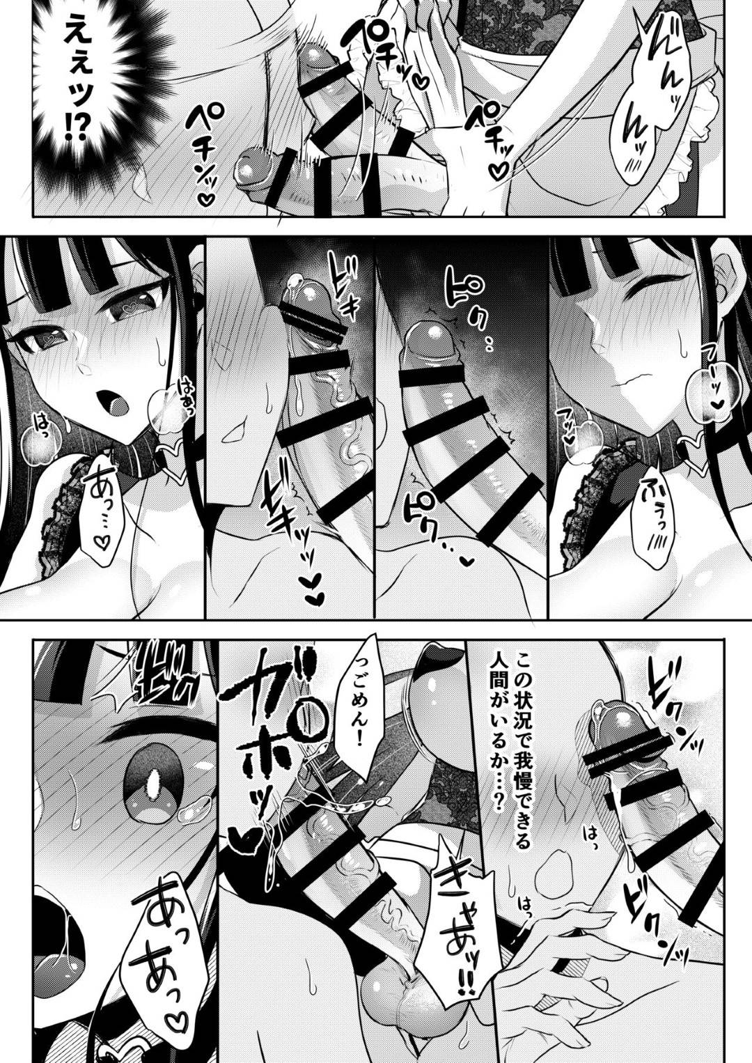 【エロ漫画】お風呂でイチャラブセックスしちゃうふたなりカップル。手コキをしてバックで生ハメ中出しレズセックス