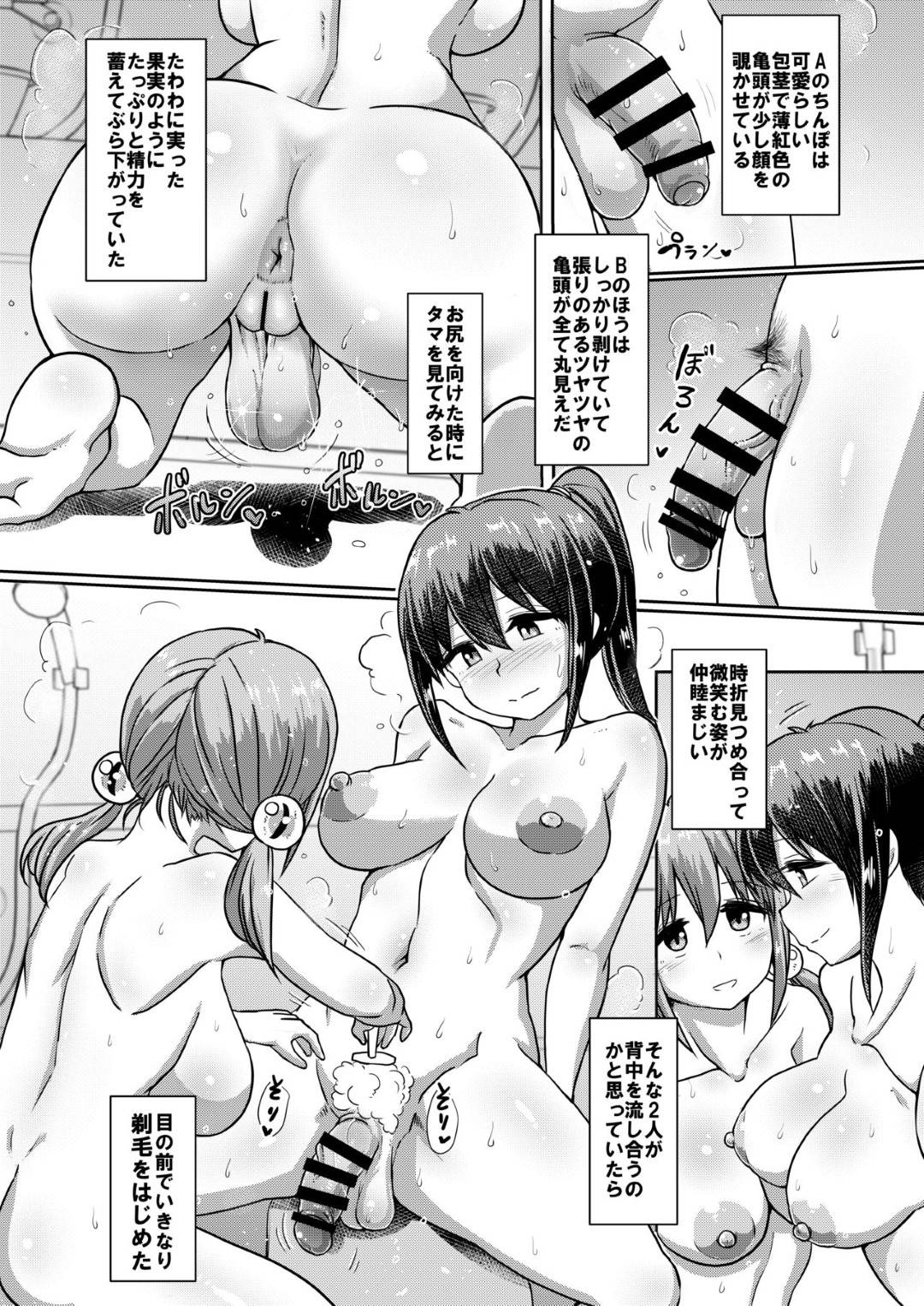 【エロ漫画】お風呂でイチャラブセックスしちゃうふたなりカップル。手コキをしてバックで生ハメ中出しレズセックス