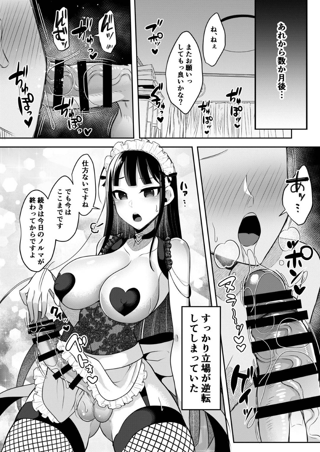 【エロ漫画】お風呂でイチャラブセックスしちゃうふたなりカップル。手コキをしてバックで生ハメ中出しレズセックス