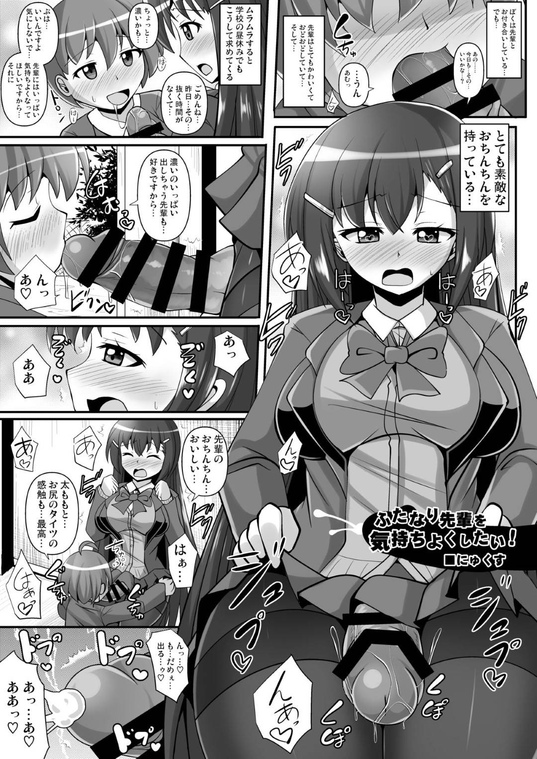 【エロ漫画】お風呂でイチャラブセックスしちゃうふたなりカップル。手コキをしてバックで生ハメ中出しレズセックス