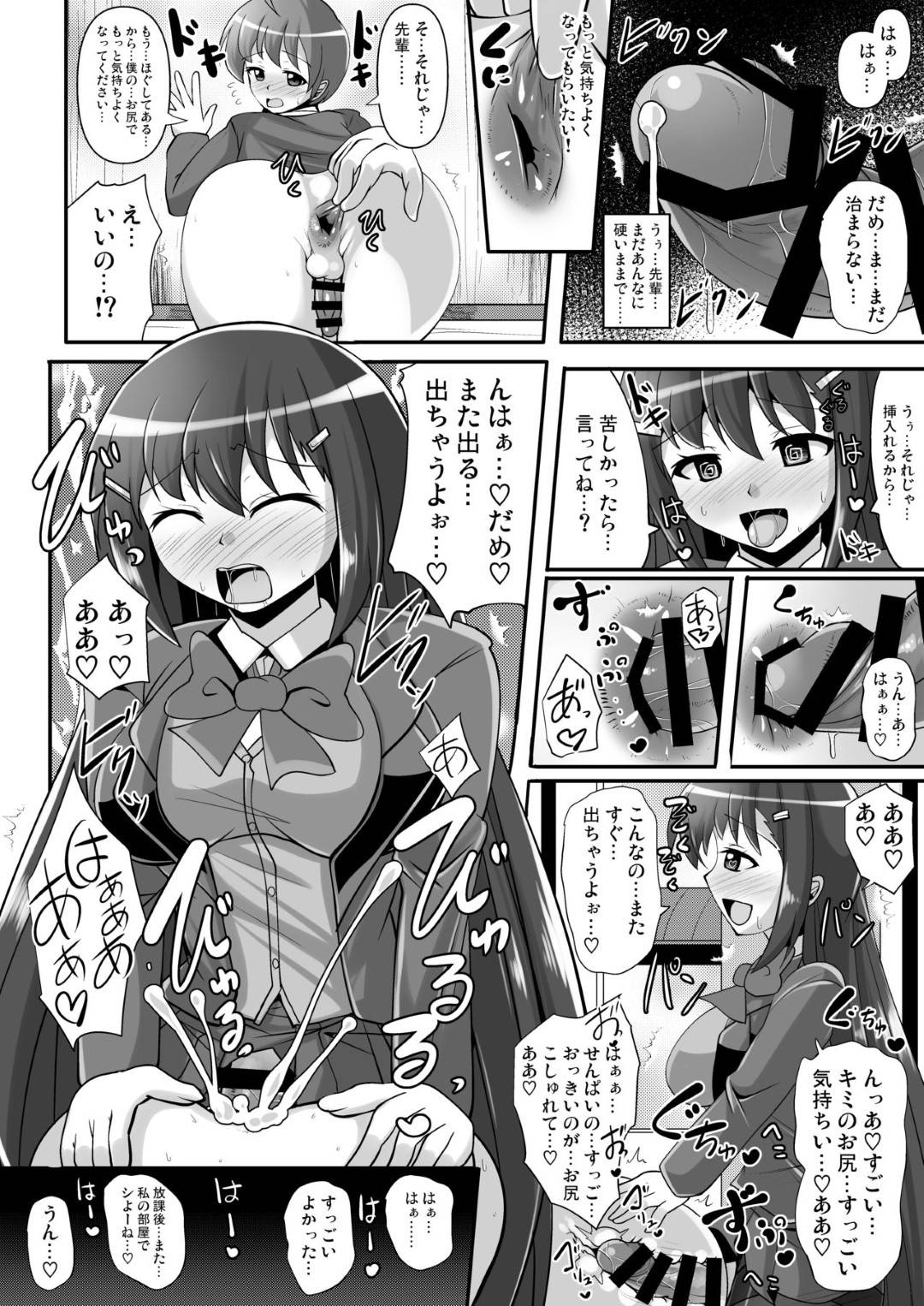 【エロ漫画】お風呂でイチャラブセックスしちゃうふたなりカップル。手コキをしてバックで生ハメ中出しレズセックス