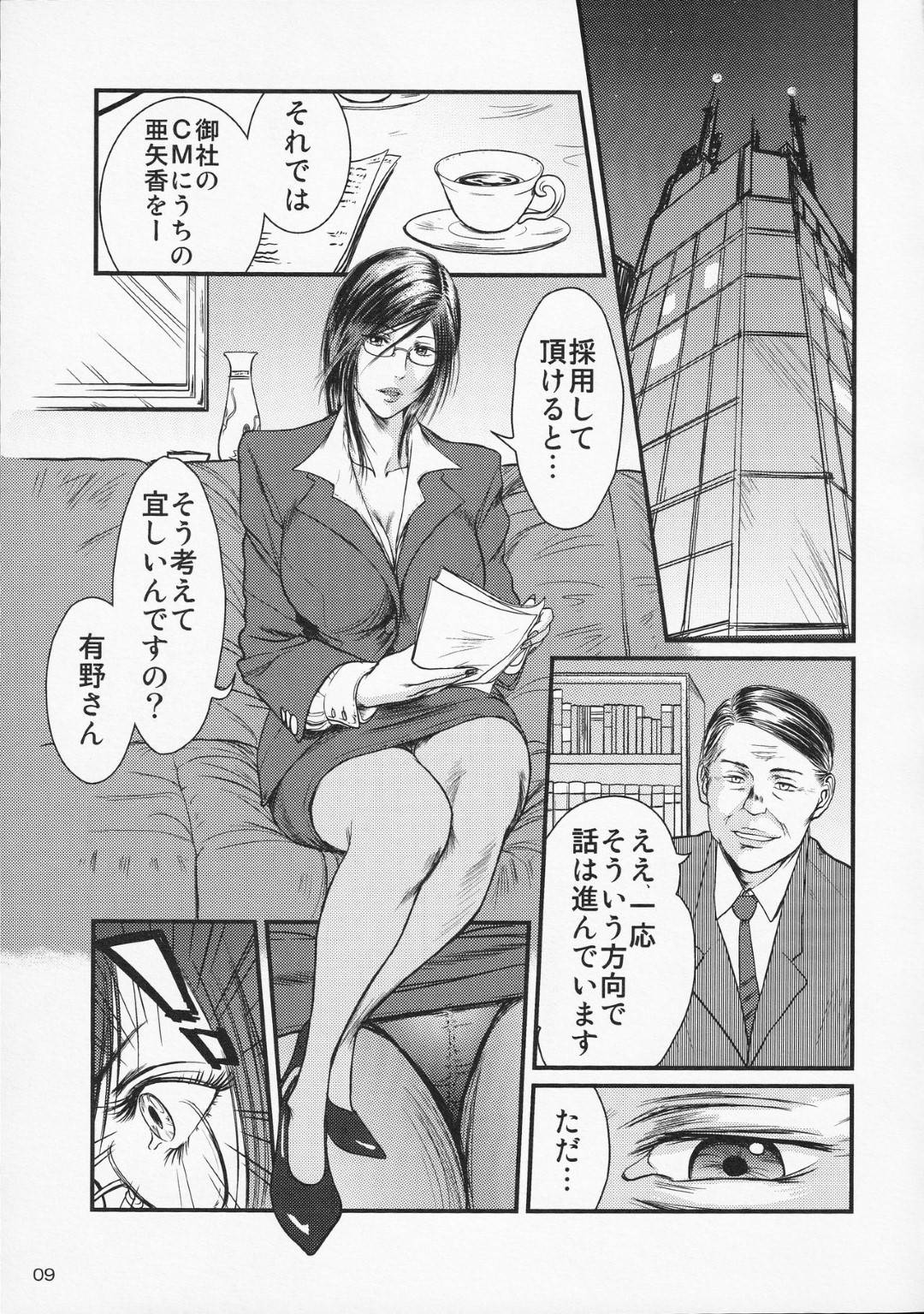 【エロ漫画】CMの商談成立の条件で襲われちゃう芸能プロの女社長。乳首責めやフェラでご奉仕すると縄で縛られ緊縛プレイで中出しセックス