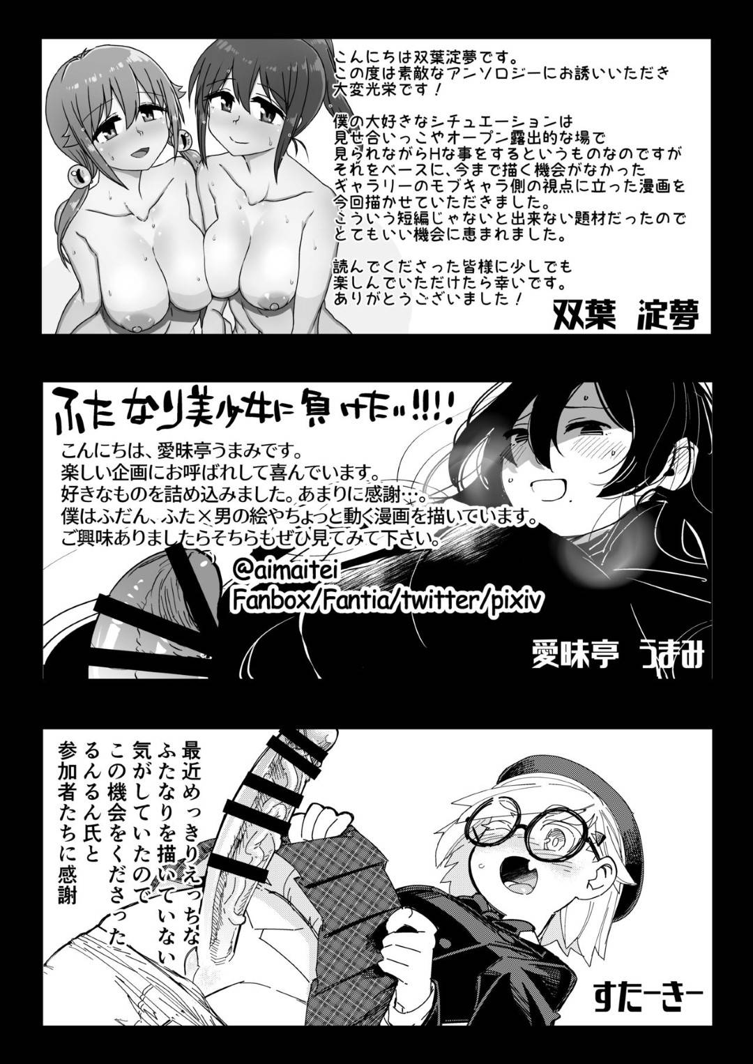 【エロ漫画】お風呂でイチャラブセックスしちゃうふたなりカップル。手コキをしてバックで生ハメ中出しレズセックス