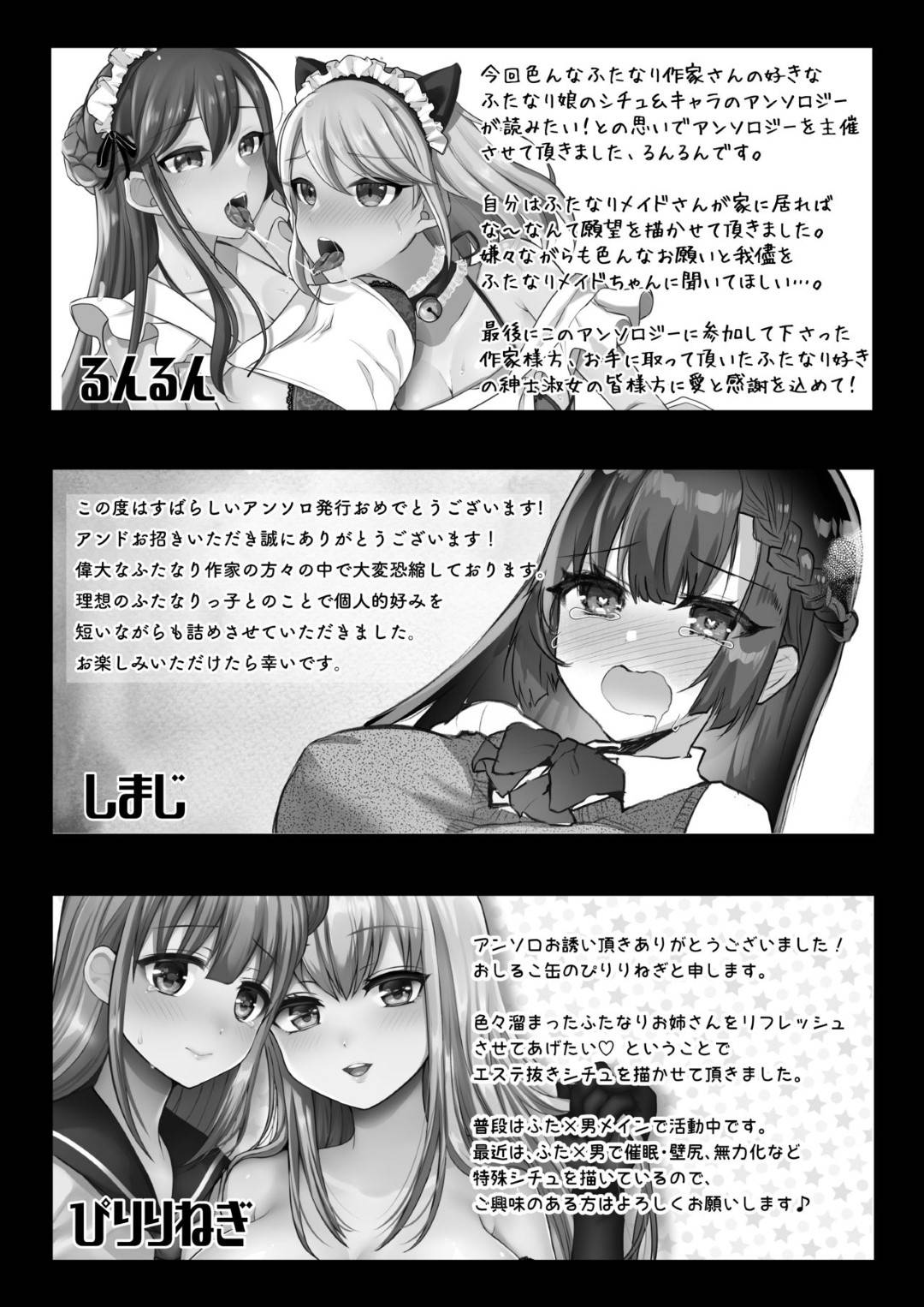 【エロ漫画】お風呂でイチャラブセックスしちゃうふたなりカップル。手コキをしてバックで生ハメ中出しレズセックス