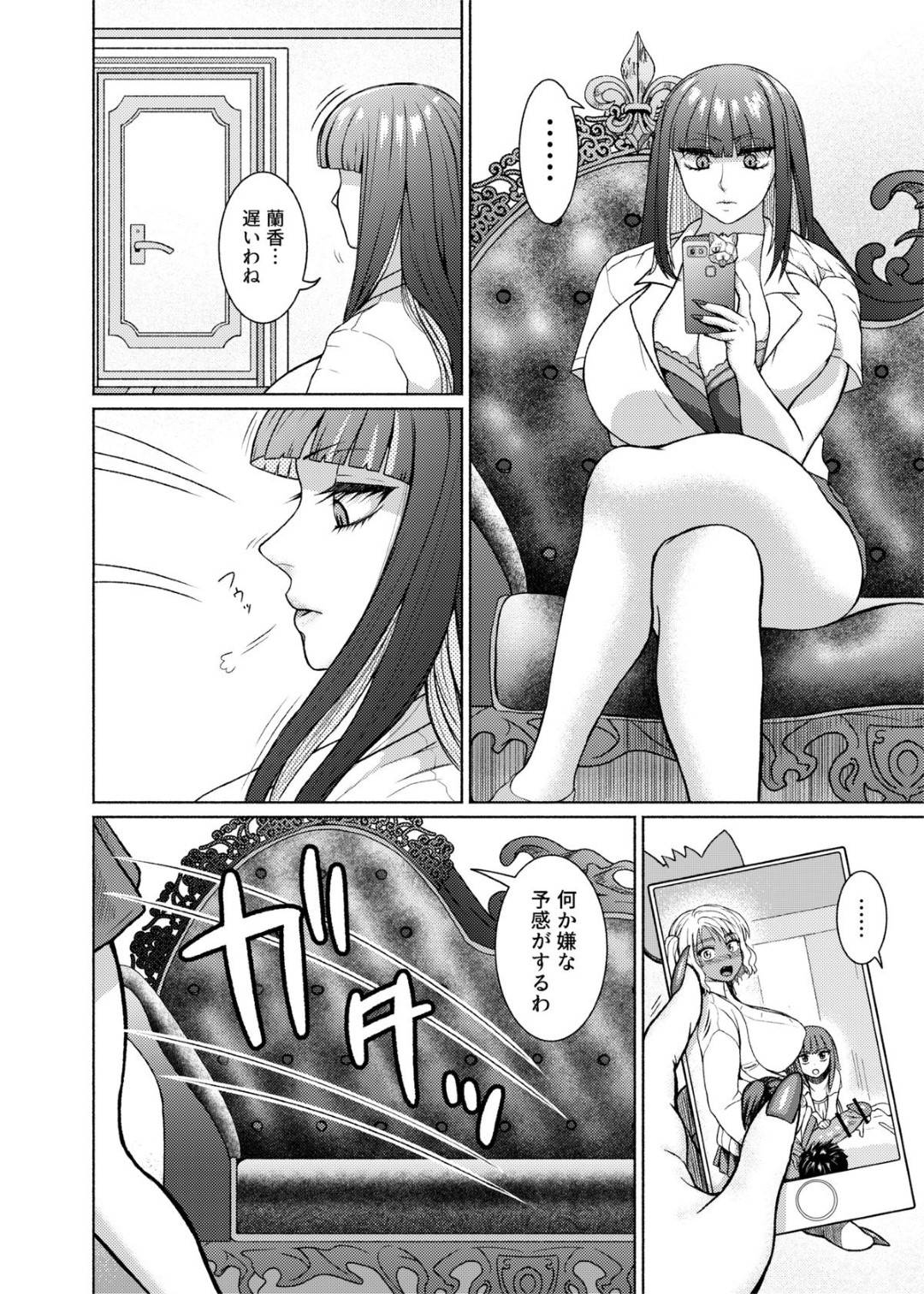 【エロ漫画】フタナリの知り合いのママに襲われちゃうフタナリのビッチギャル…フェラされちゃってトロ顔のまま中出しセックスでイチャイチャしちゃう！【Nobuhiro：ふたなりビッチギャルは好きですか?】