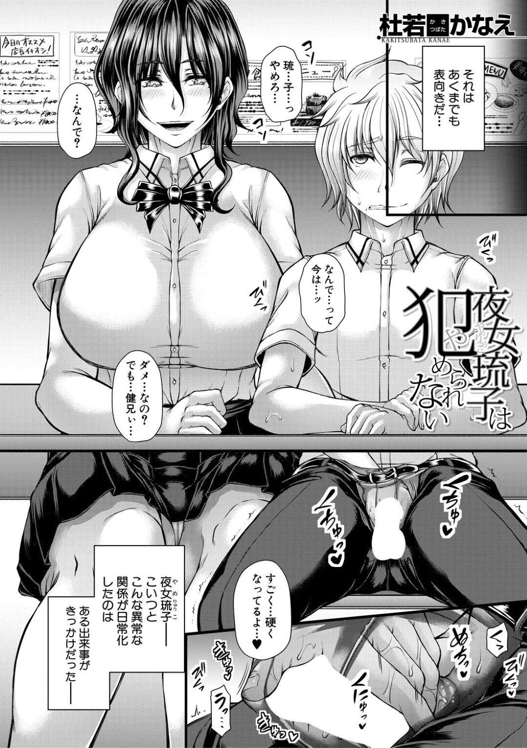 【エロ漫画】大きい身体で幼馴染の彼を犯されちゃうムチムチ巨乳の美少女。69で顔面騎乗位させてパイズリフェラをすると騎乗位で生ハメ肉厚セックス