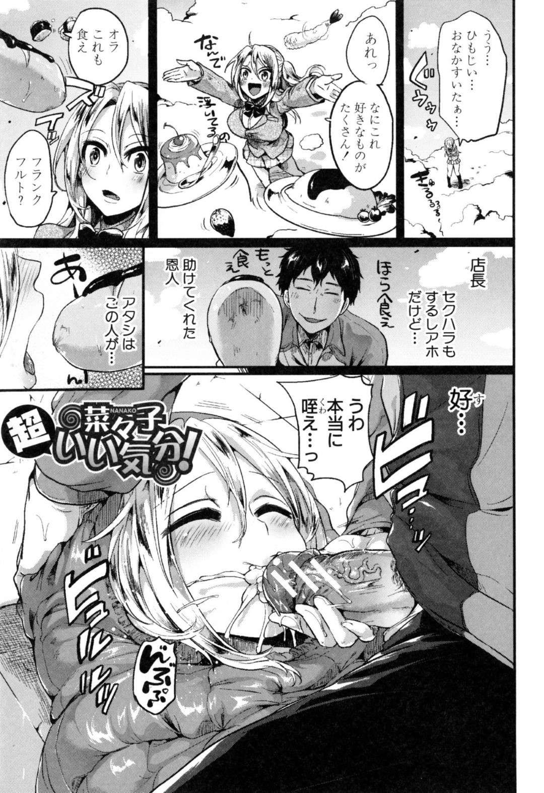 【エロ漫画】一緒にオジサンと暮らすことになったツンデレなかわいいお嬢様…乳首責めされたりイチャイチャと処女喪失の中出しセックスしちゃう！【doumou：超 菜々子いい気分！】