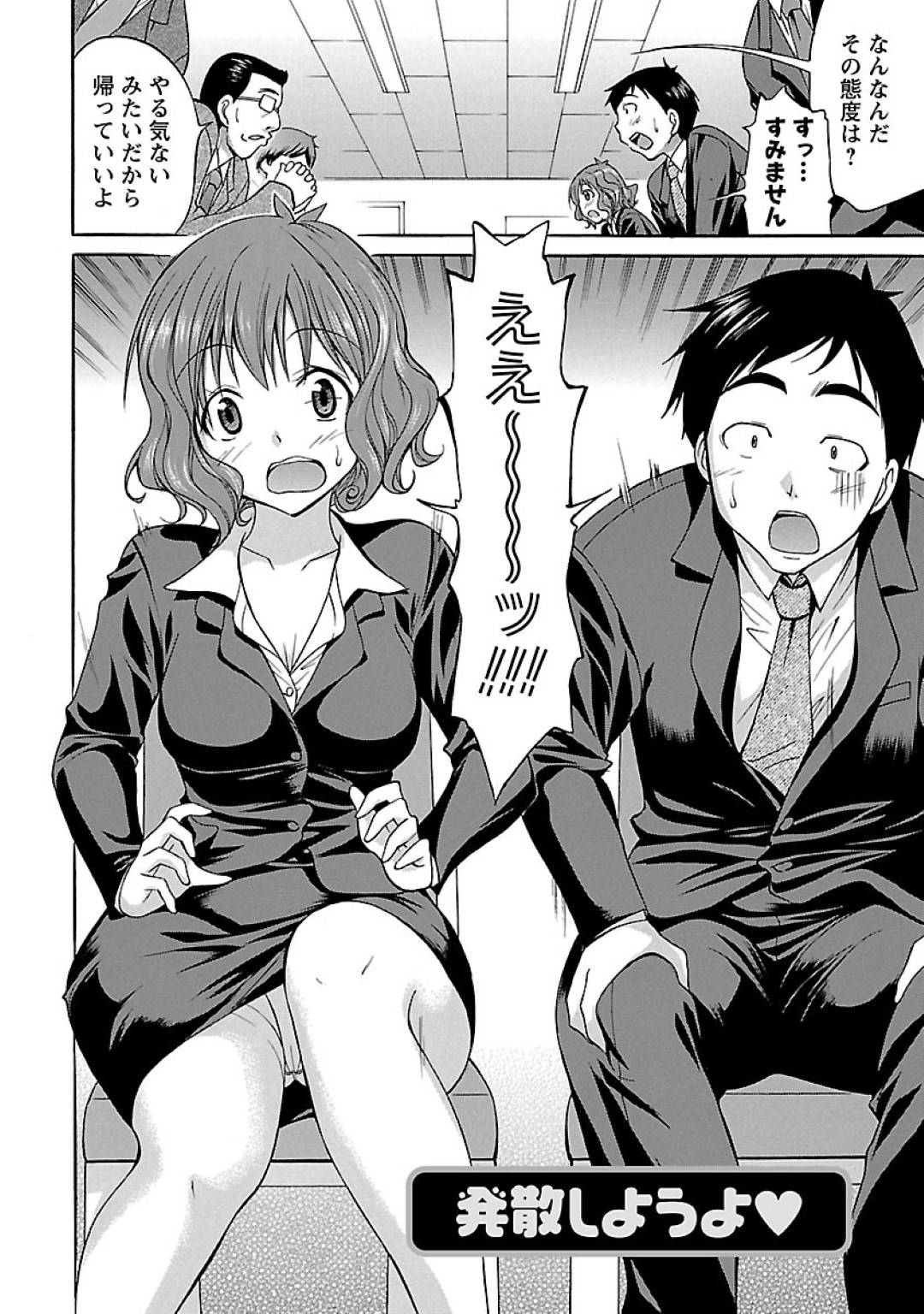 【エロ漫画】就活活動中に偶然会ってお酒を飲んで酔っ払って男を襲っちゃう美女…逆レイプに乳首責めされたりキスされて筆下ろしの中出しセックスしちゃう！【あべもりおか：発散しようよ❤︎】