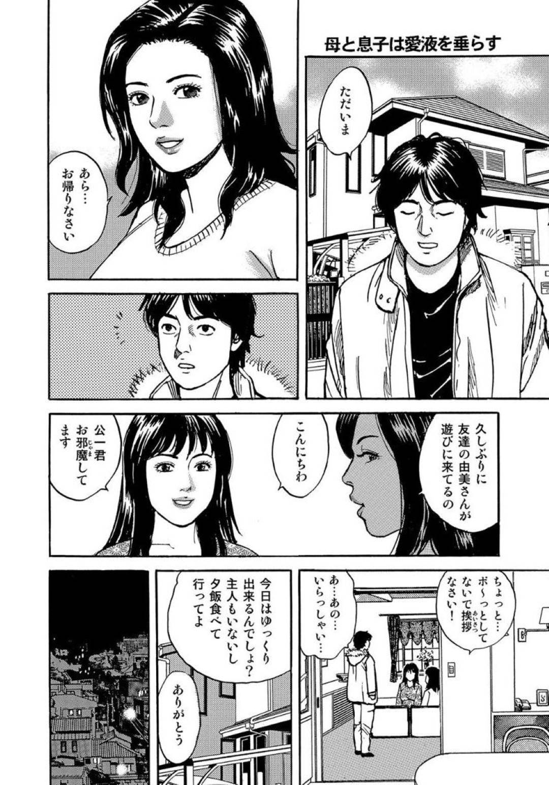 【エロ漫画】お風呂上がりに息子に襲われちゃう母親。チラ見えしたマンコに興奮して息子にレイプされると生ハメセックスで勝って腰が動いて快楽堕ち