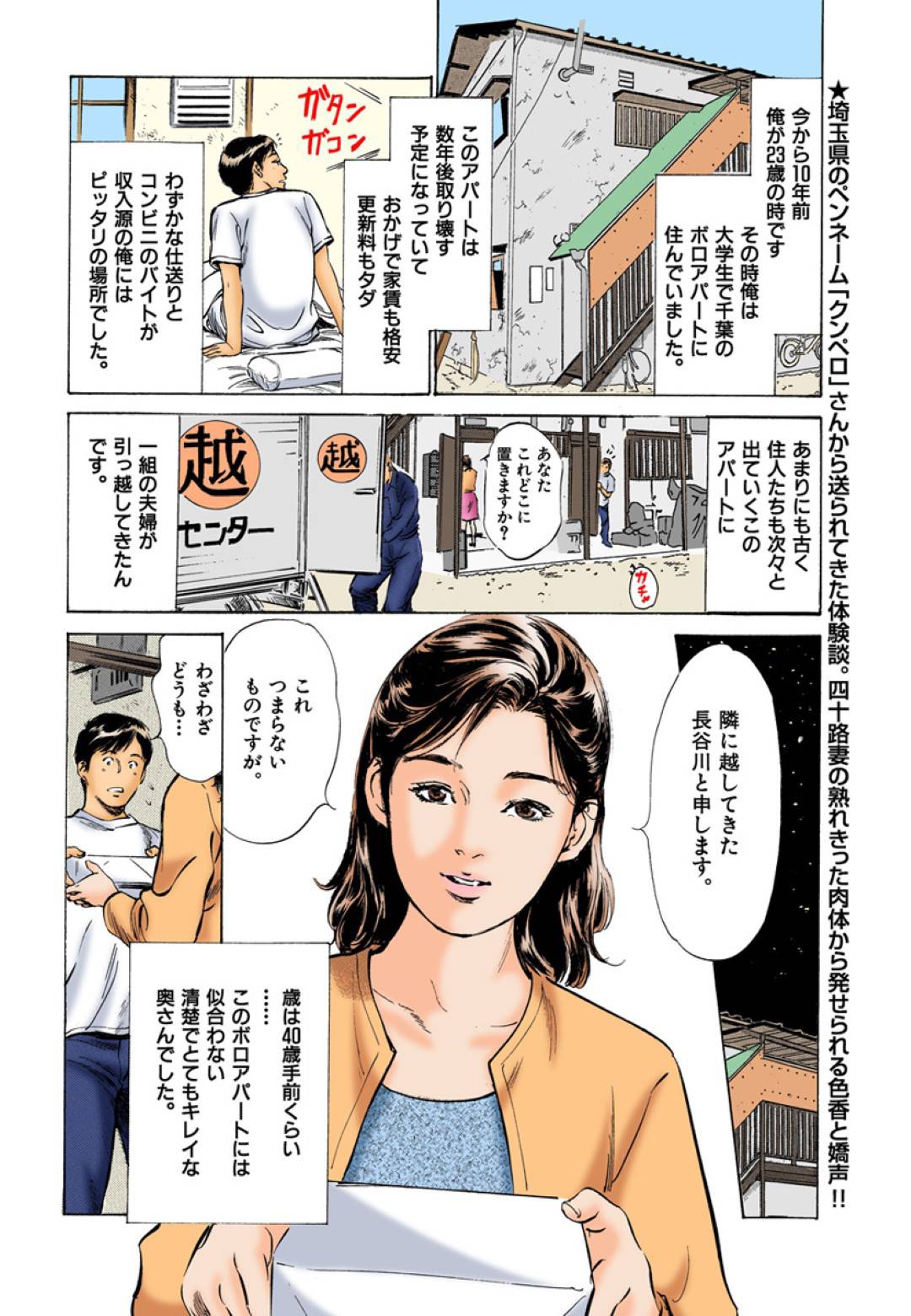 【エロ漫画】宅配の人と浮気セックスしている人妻…だいしゅきホールドに中出しセックスしたり玩具責めされちゃってトロ顔になっちゃう！【八月薫：第30話 篭の仲の欲情妻】