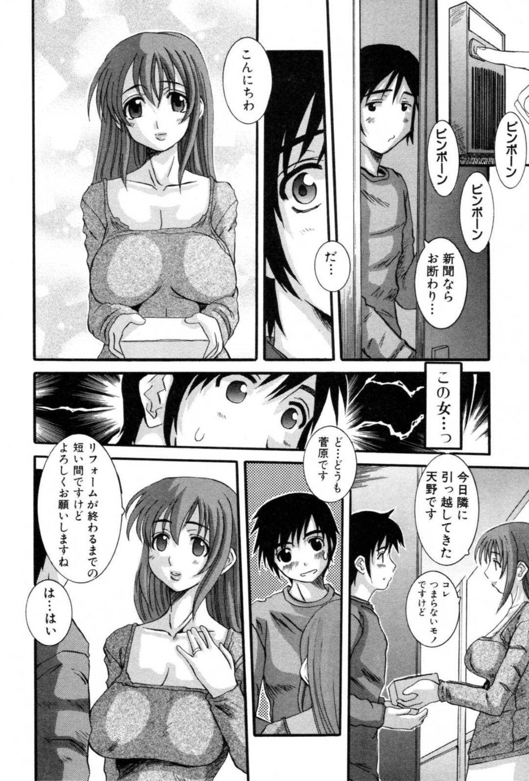 【エロ漫画】すごいセックスを誘ってくる隣人の美人な人妻…乳首責めされたりフェラしたりだいしゅきホールドの中出しセックスでイチャラブしちゃう！【天誅丸：不倫友達】