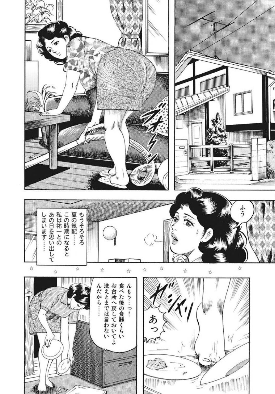 【エロ漫画】ド変態な息子に襲われちゃうムチムチ巨乳の母親。手マンをしながらご奉仕フェラをして息子のチンポで中出しされ近親相姦に絶頂イキしちゃう