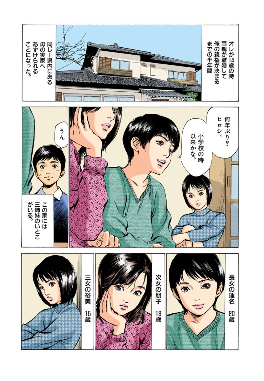 【エロ漫画】一緒に暮らしていたけどもう別れちゃうショタをとうとう襲っちゃう美人なお姉さんOL…逆レイプにフェラして久しぶりに会ってもバックの中出しセックスでイチャラブしちゃう！【八月薫：第11話 初めての秘め事】