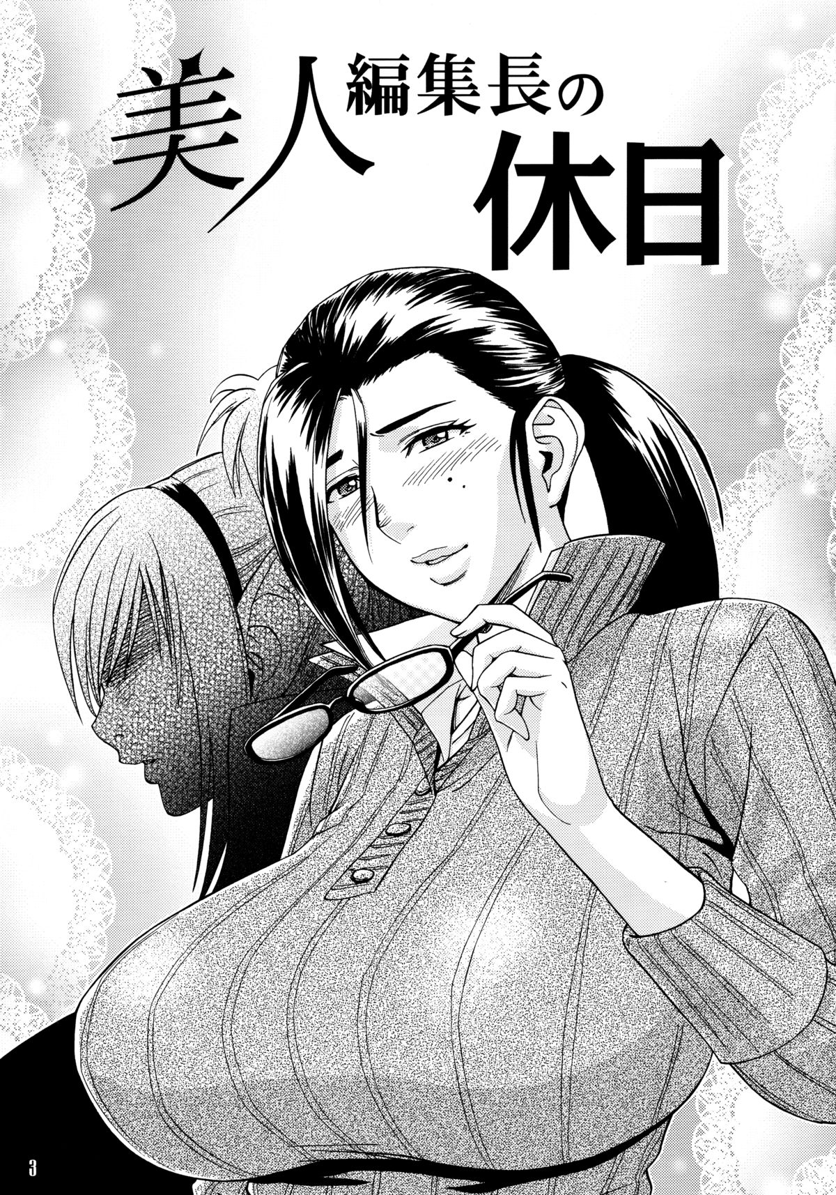 【エロ漫画】エロコスプレが部下にバレて脅迫されて襲われる編集長の女上司。おっぱい揉みや乳首舐めをされバックで着衣Hすると中出し絶頂アクメ堕ちしちゃう