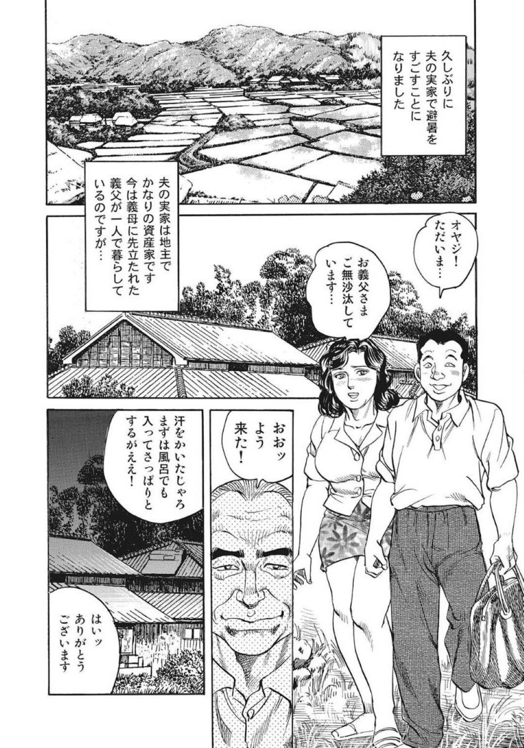 【エロ漫画】子供をまだ産まないことからアソコを見せろと義理のお父さんに言われて下半身を裸体にしちゃう美人な人妻…クンニされたりフェラしたりして中出しセックスでど変態なトロ顔に浮気しちゃう！【みずしま聖：浴衣嫁の潤う肉壺】