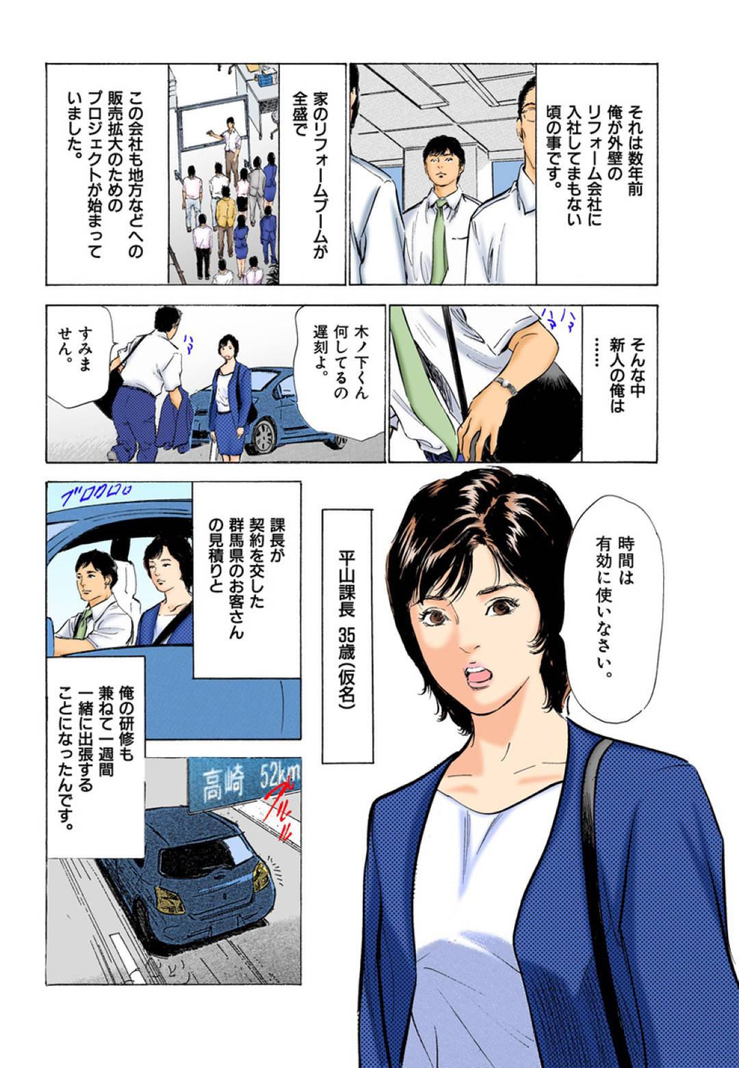 【エロ漫画】ひょんなことでノーパンになってしまって部下に襲われちゃうクールで照れ屋な上司…キスされたりクンニされてバックの中出しセックスでトロ顔になって浮気しちゃう！【八月薫：第33話 淫眼に乱れる女課長 初めての性感】