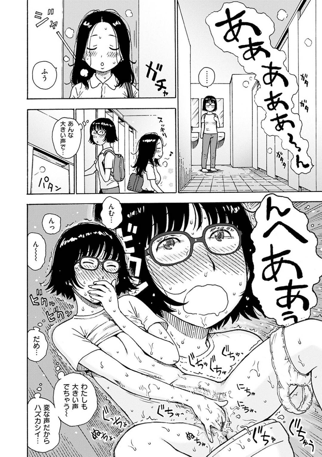 【エロ漫画】オナニーが合法的にできるトイレで女装した男性にオナニーを見られちゃう巨乳のお姉さん。手コキやフェラをして騎乗位や生ハメで中出しいちゃラブセックスしちゃう