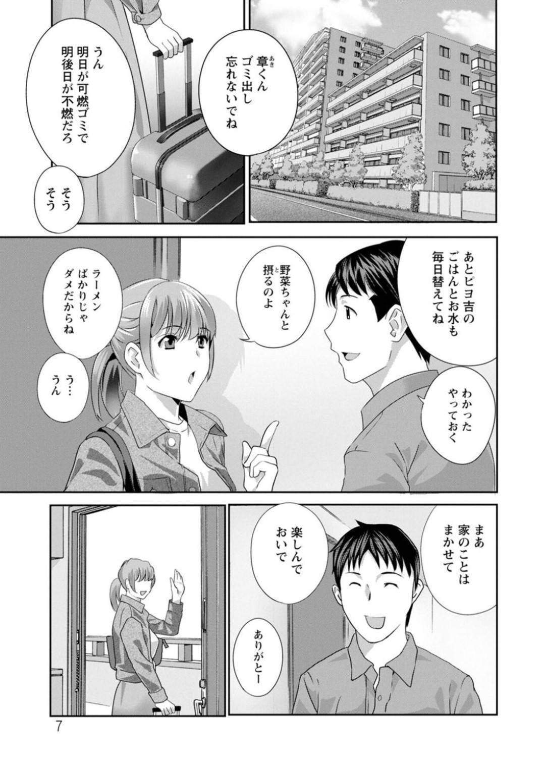 【エロ漫画】好きな男を酔わせて夜這いしちゃう義理のお母さんとその娘…Wフェラしたりキスしたり中出しセックスでトロ顔に3Pでイチャイチャしちゃう！【ドリルムラタ：妻の留守中に…】