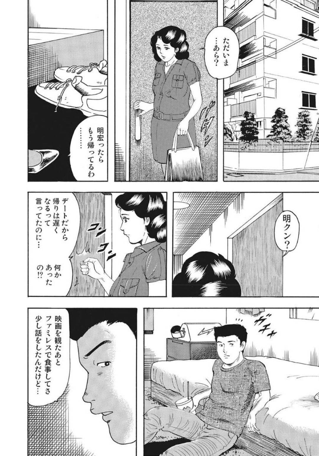 【エロ漫画】好きなど変態なマザコンの息子とイチャイチャしちゃうど変態な母親…キスされちゃったりフェラされちゃって禁断の近親相姦セックスでトロ顔になっちゃう！【香坂ツトム：ママとHな予行演習】