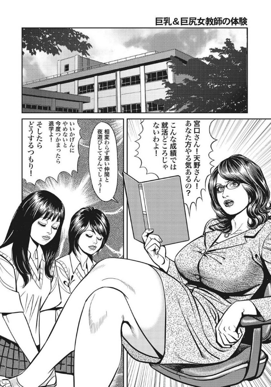 【エロ漫画】好きな子に脅された息子に拘束されて襲われちゃう女教師…クンニされたりフェラされて禁断の近親相姦セックスでトロ顔になっちゃう！【セニョール大悦：巨乳&巨尻女教師の体験】