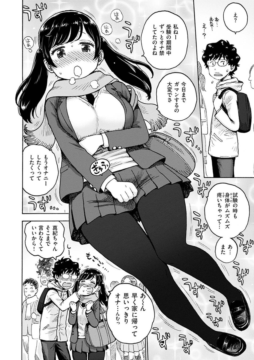 【エロ漫画】受験ストレスで解放されて嬉しくてオナニー代わりに幼馴染を襲っちゃう美少女JK…フェラしたり童貞を筆下ろししちゃって中出しセックスでイチャラブしちゃう！【かるま龍狼：受験が終わったらやりたい事】