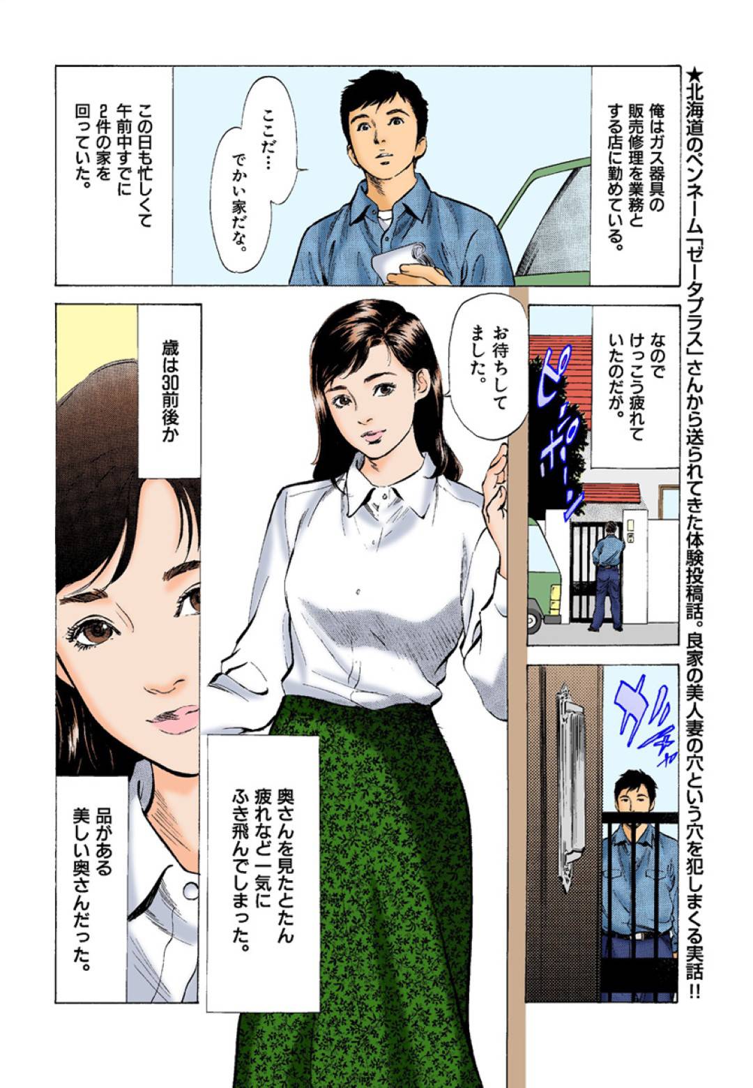 【エロ漫画】工事で呼んだ男に誘惑するど変態な人妻…逆レイプにフェラしたりバックの禁断なる浮気な中出しセックスでトロ顔になっちゃう！【八月薫：第13話 欲情奥さん】