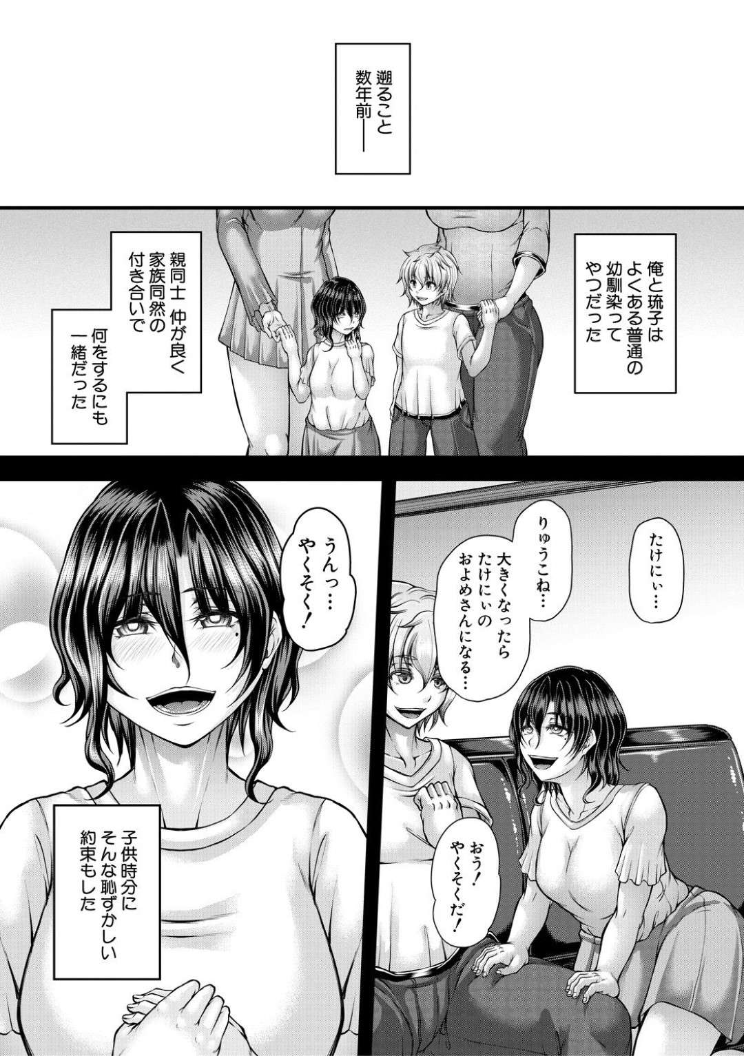 【エロ漫画】大きい身体で幼馴染の彼を犯されちゃうムチムチ巨乳の美少女。69で顔面騎乗位させてパイズリフェラをすると騎乗位で生ハメ肉厚セックス