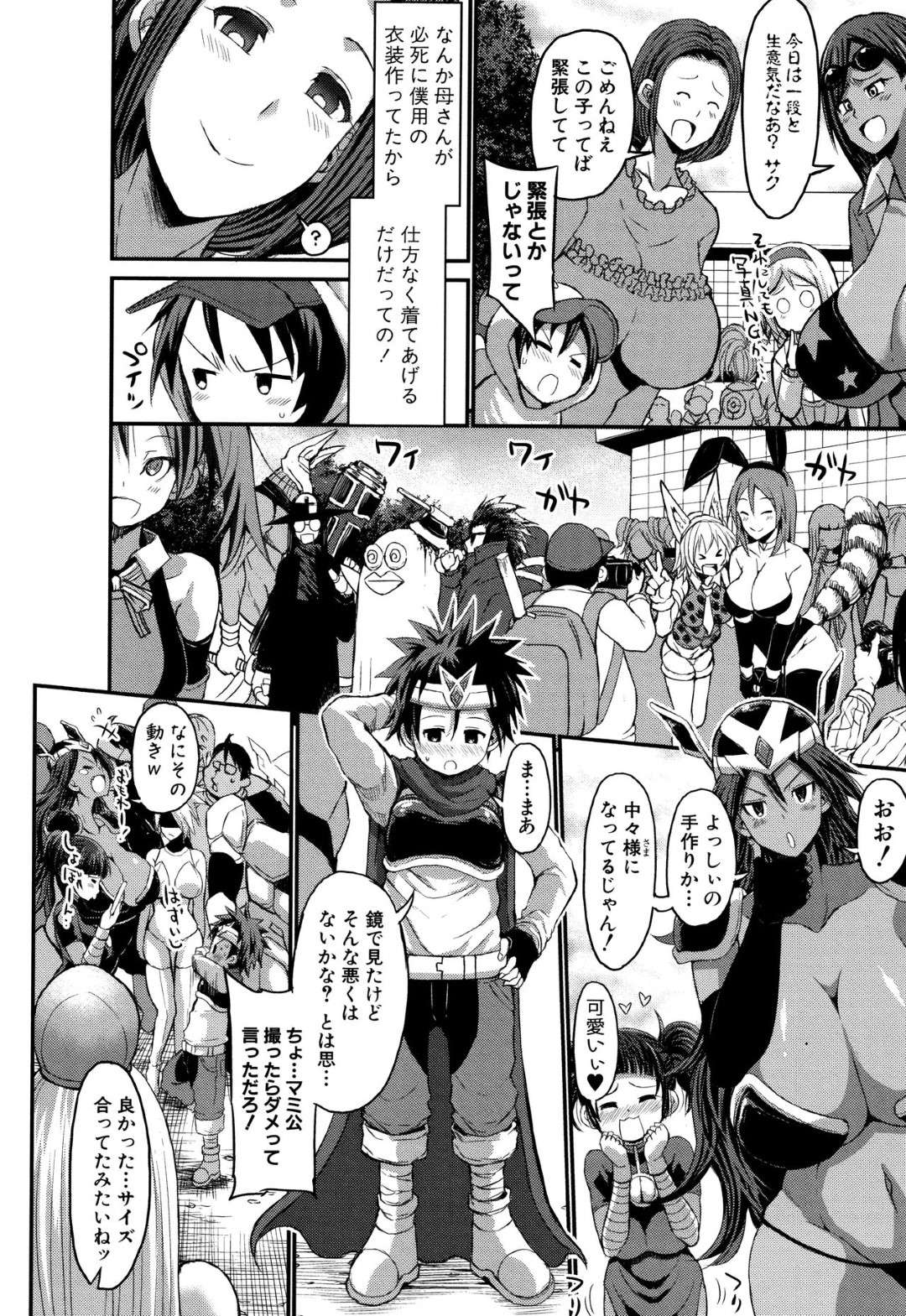 【エロ漫画】コスプレママに勃起しちゃう息子にコスプレ友達にそそのかされ襲われちゃう母親。手コキしたり乳首舐めされちゃって4Pセックスでイチャラブしちゃう！