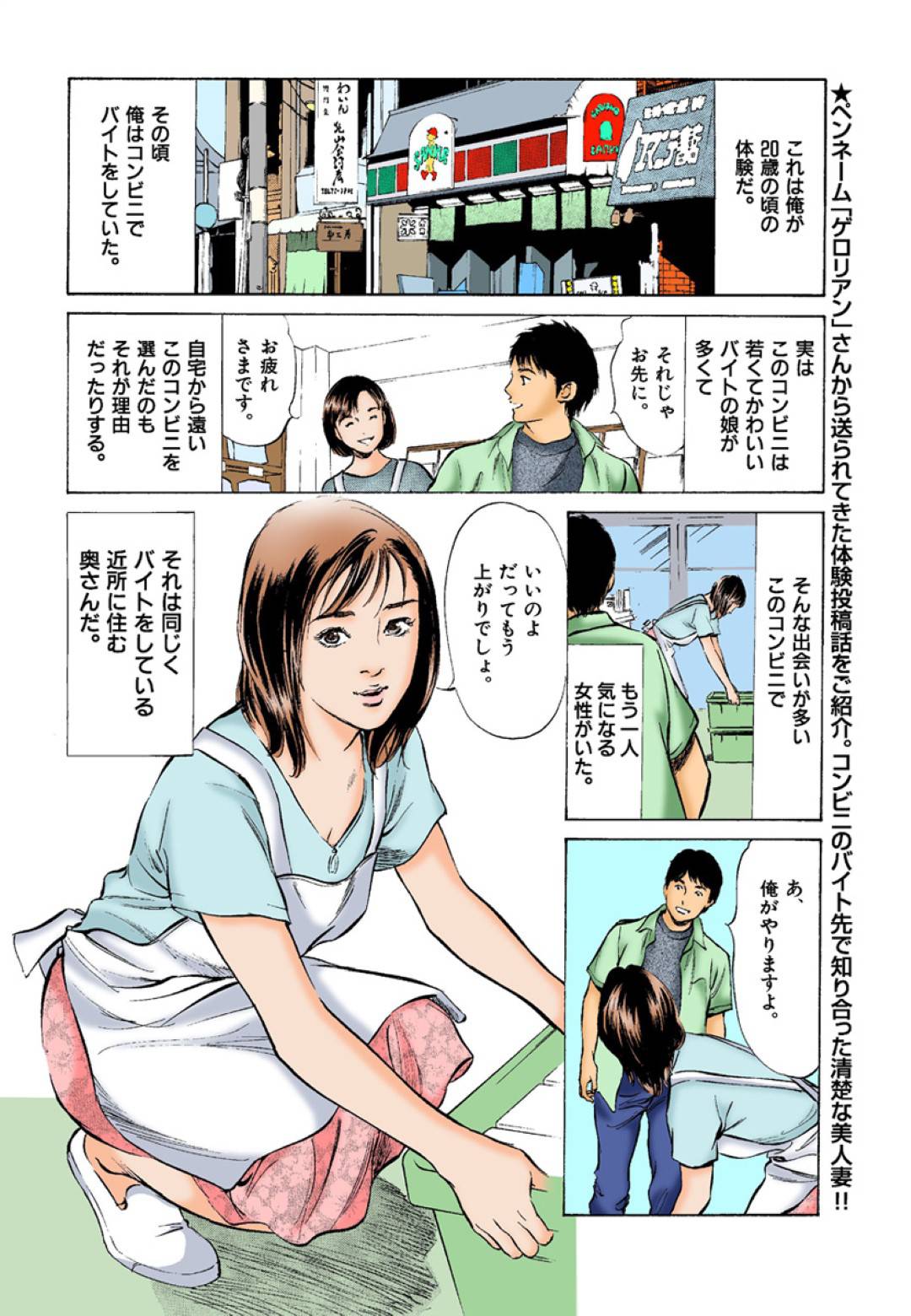 【エロ漫画】夫が不倫しちゃってとうとうアルバイト先の男とセックスしちゃうことになるエロかわいい人妻…すぐに玄関先で乳首責めされちゃってクンニされたり寝取られの中出しセックスでトロ顔になっちゃう！【八月薫：第21話 コンビニ奥さんの秘密の遊戯】