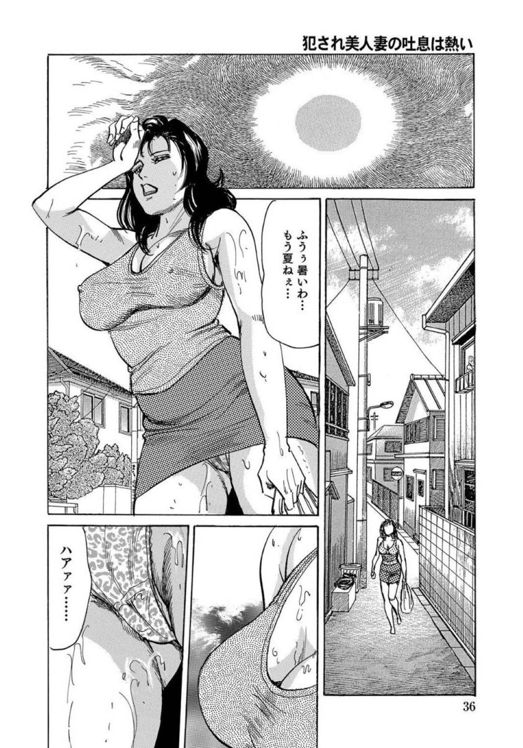 【エロ漫画】工事現場の人をカッコいいと思って見ていたらバカにしていると勘違いされて襲われちゃうセクシーな人妻…乳首舐めされちゃったりクンニされちゃって集団レイプでど変態なトロ顔になっちゃう！【みずしま聖：犯され美人の吐息は熱い】