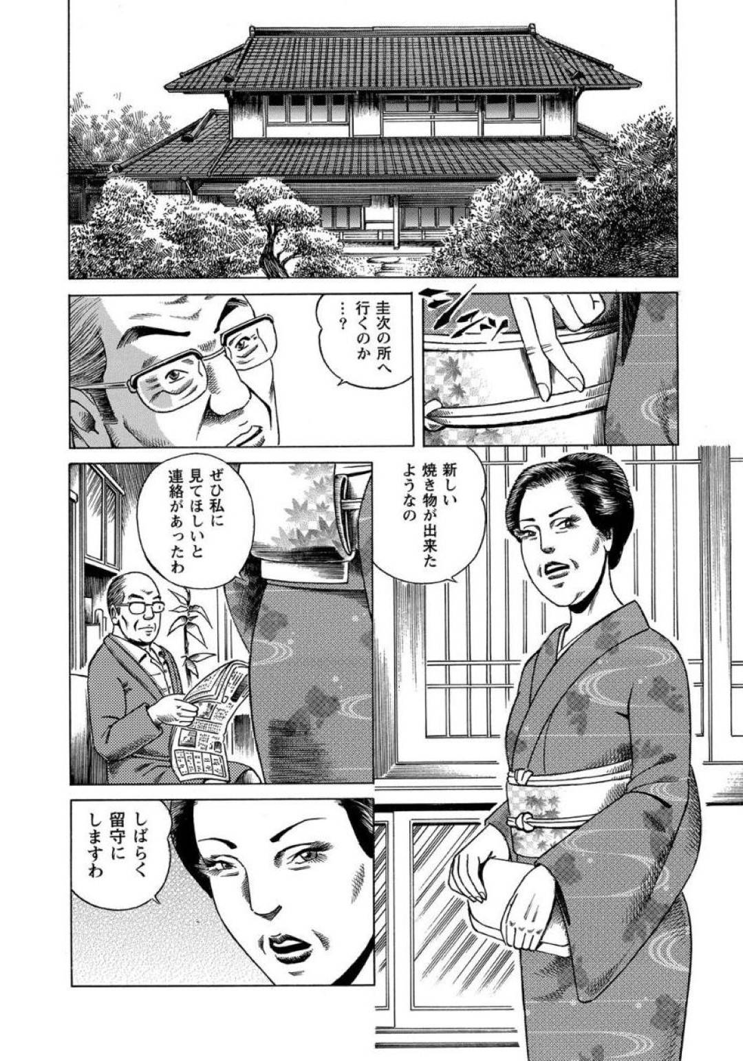 【エロ漫画】仲が良すぎる禁断の恋な義姉の熟女…野外で乳首舐めしたりフェラして中出しセックスでトロ顔になっちゃう！【清水雅治：義姉弟相姦 柔らかな叢〈くさむら〉】