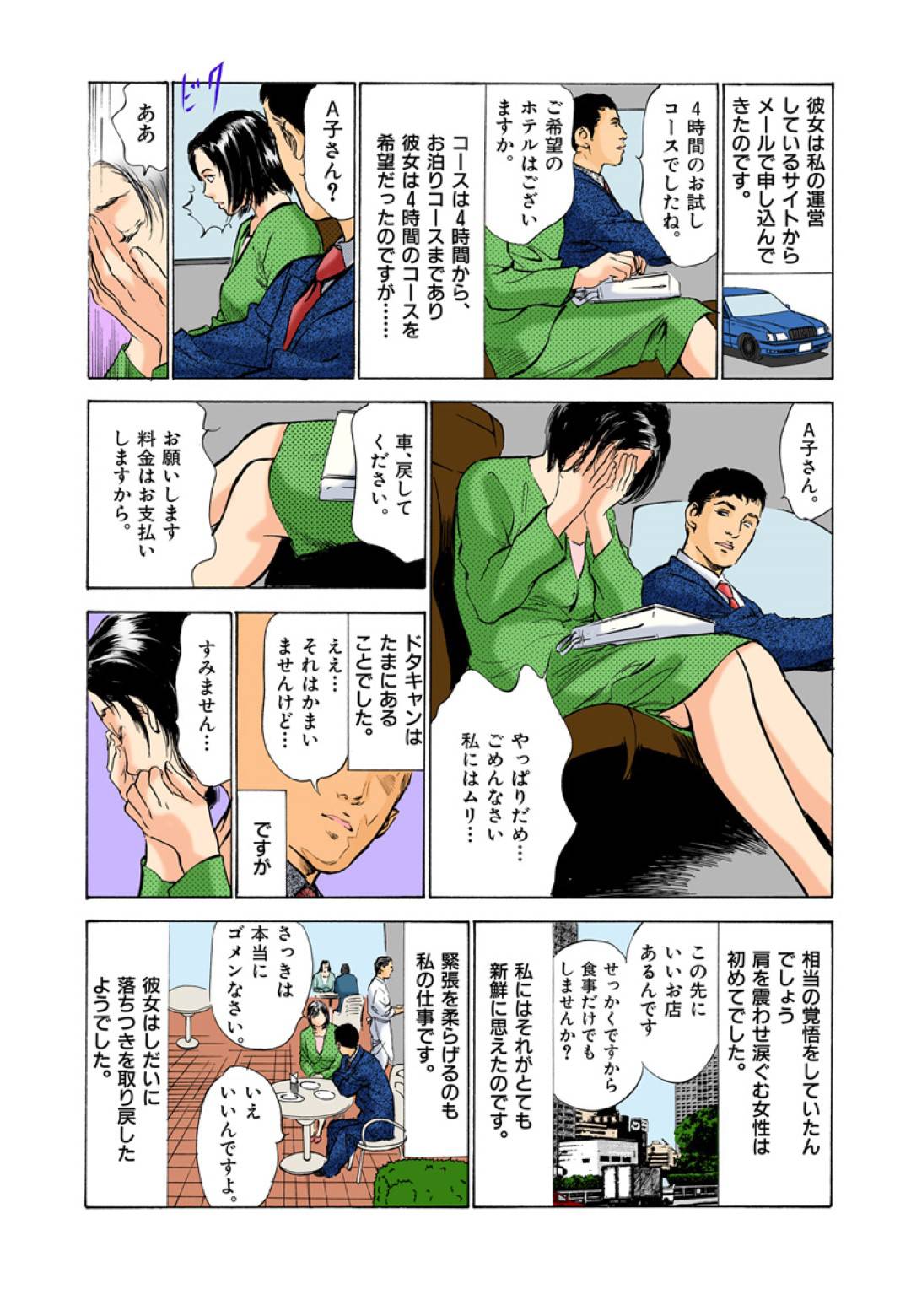 【エロ漫画】出張したホストを注文した欲求不満なかわいい人妻…ディープキスしたり乳首舐めされたり中出しされちゃってトロ顔に浮気しちゃう！【八月薫：第29話 貞淑妻の淫靡な素顔】