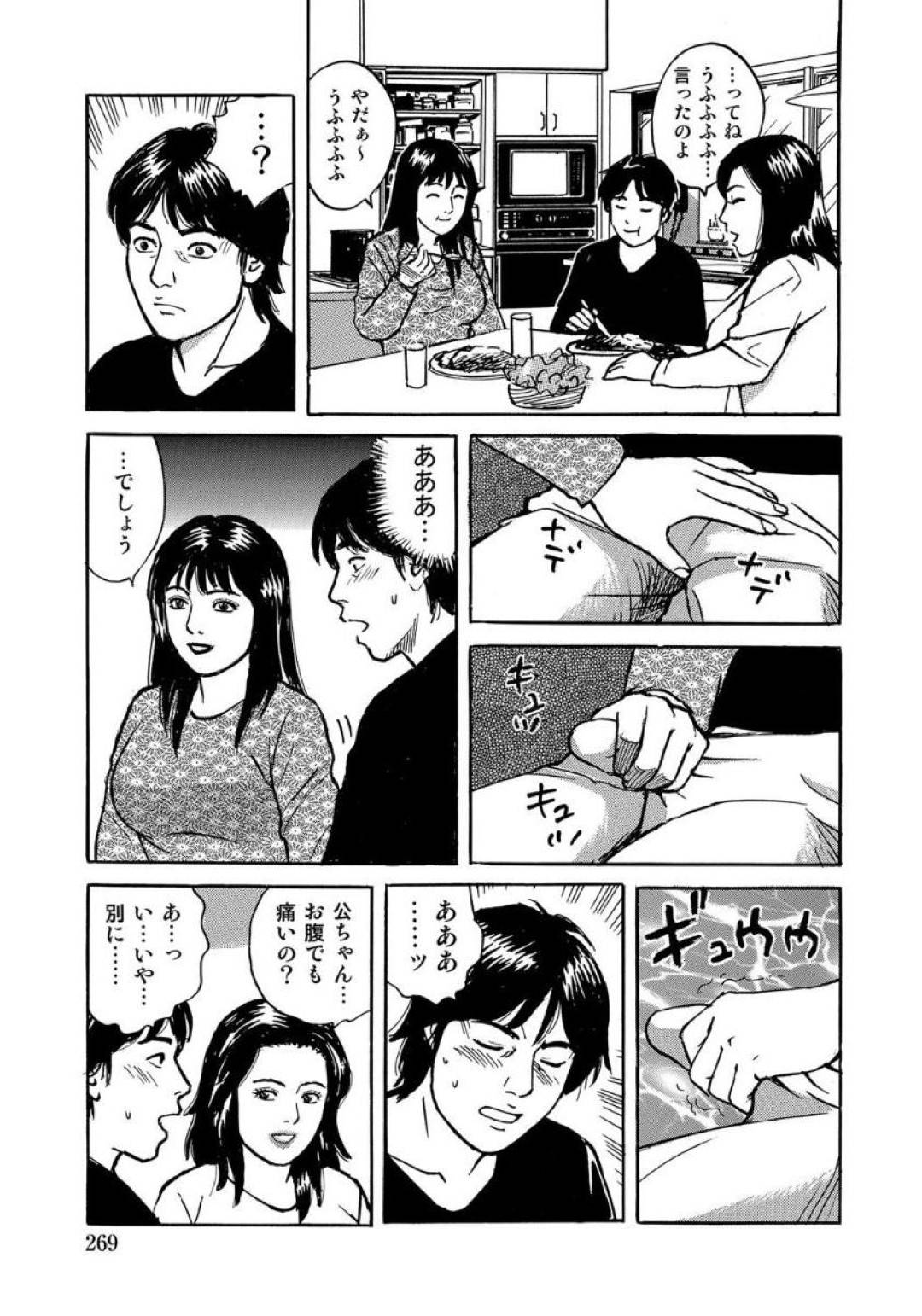 【エロ漫画】お風呂上がりに息子に襲われちゃう母親。チラ見えしたマンコに興奮して息子にレイプされると生ハメセックスで勝って腰が動いて快楽堕ち