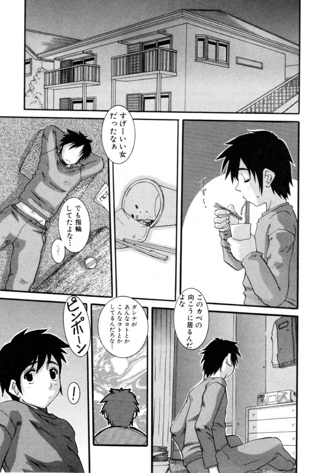 【エロ漫画】すごいセックスを誘ってくる隣人の美人な人妻…乳首責めされたりフェラしたりだいしゅきホールドの中出しセックスでイチャラブしちゃう！【天誅丸：不倫友達】