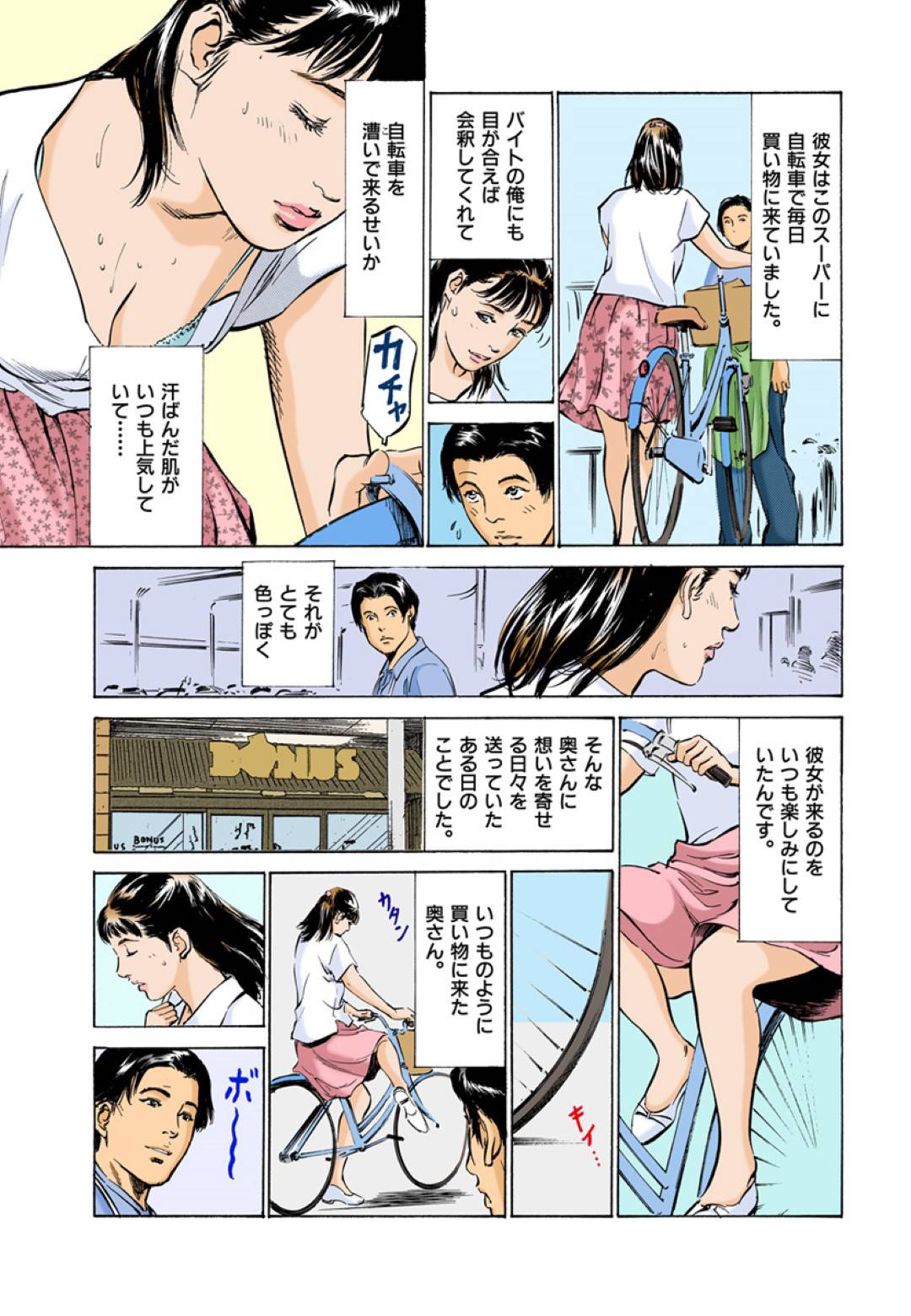 【エロ漫画】スーパーのバイト先に美人人妻の常連さんに恋を抱いた男性がホテルに誘い出し欲情でいちゃラブセックスしちゃう！顔面騎乗でクンニされ生ハメ中出しセックスに快楽堕ち！