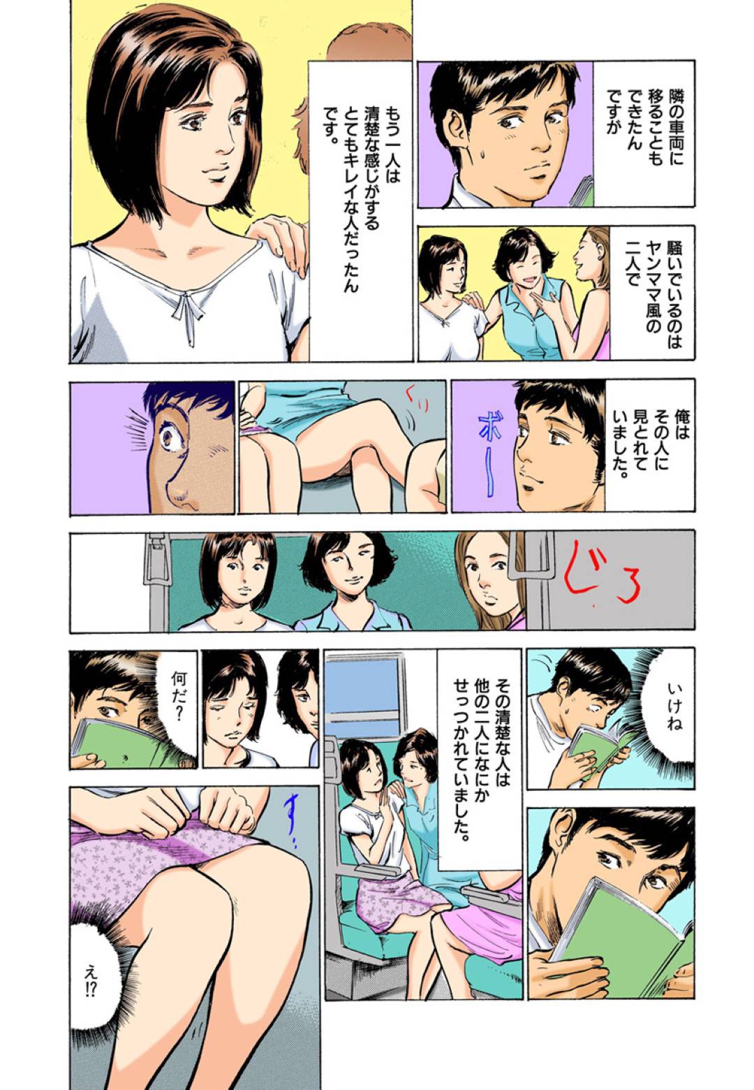 【エロ漫画】一人の美女のパンツを見られたので男を襲っちゃうビッチな3人組の女性たち…逆レイプに手コキしたり騎乗位の中出しセックスでど変態なトロ顔になっちゃう！【八月薫：第32話 真夜中の羞恥の快感】