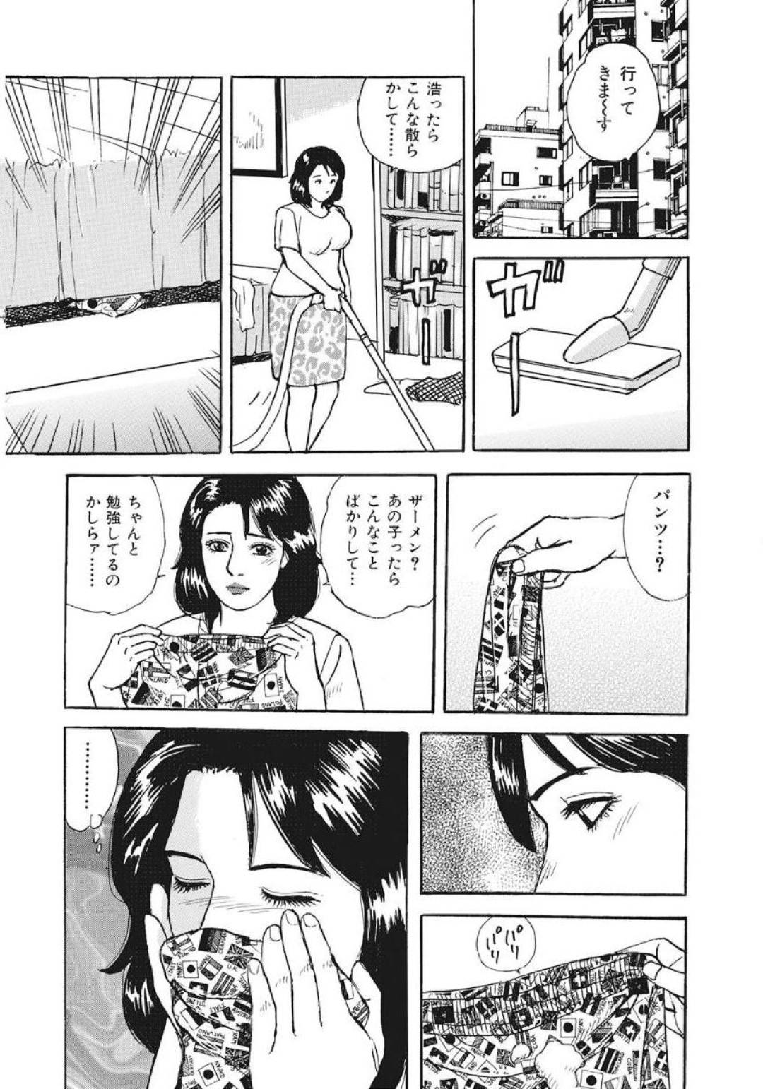 【エロ漫画】予備校の女とイチャイチャしているので性奉仕してあげるど変態で過保護な母親…逆レイプにフェラしたり騎乗位の中出しセックスで禁断の近親相姦セックスしちゃう！【北野健一：巨乳母さんがしてあげる！】