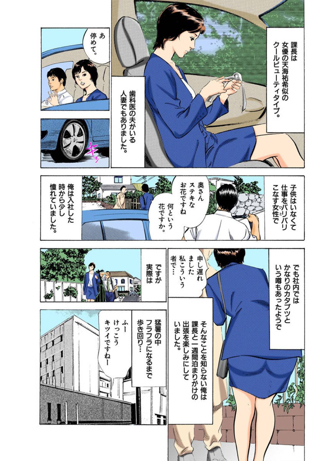 【エロ漫画】ひょんなことでノーパンになってしまって部下に襲われちゃうクールで照れ屋な上司…キスされたりクンニされてバックの中出しセックスでトロ顔になって浮気しちゃう！【八月薫：第33話 淫眼に乱れる女課長 初めての性感】