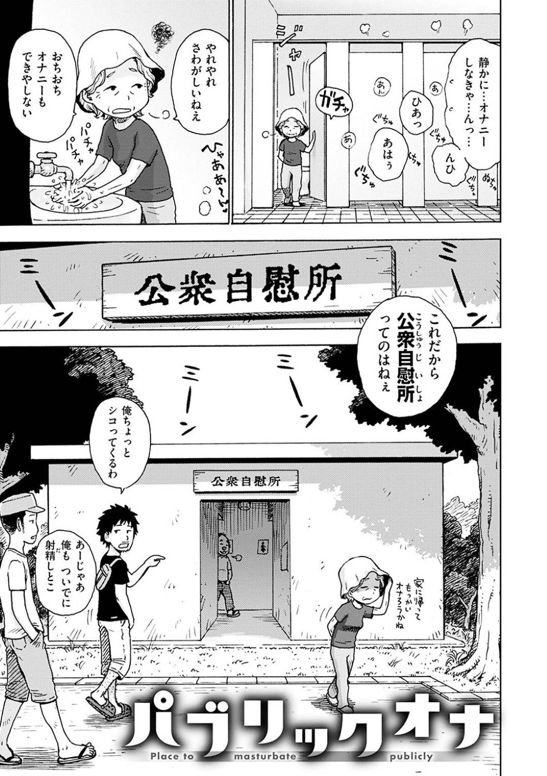 【エロ漫画】オナニーが合法的にできるトイレで女装した男性にオナニーを見られちゃう巨乳のお姉さん。手コキやフェラをして騎乗位や生ハメで中出しいちゃラブセックスしちゃう