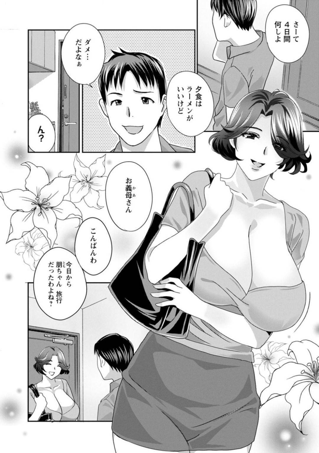 【エロ漫画】好きな男を酔わせて夜這いしちゃう義理のお母さんとその娘…Wフェラしたりキスしたり中出しセックスでトロ顔に3Pでイチャイチャしちゃう！【ドリルムラタ：妻の留守中に…】