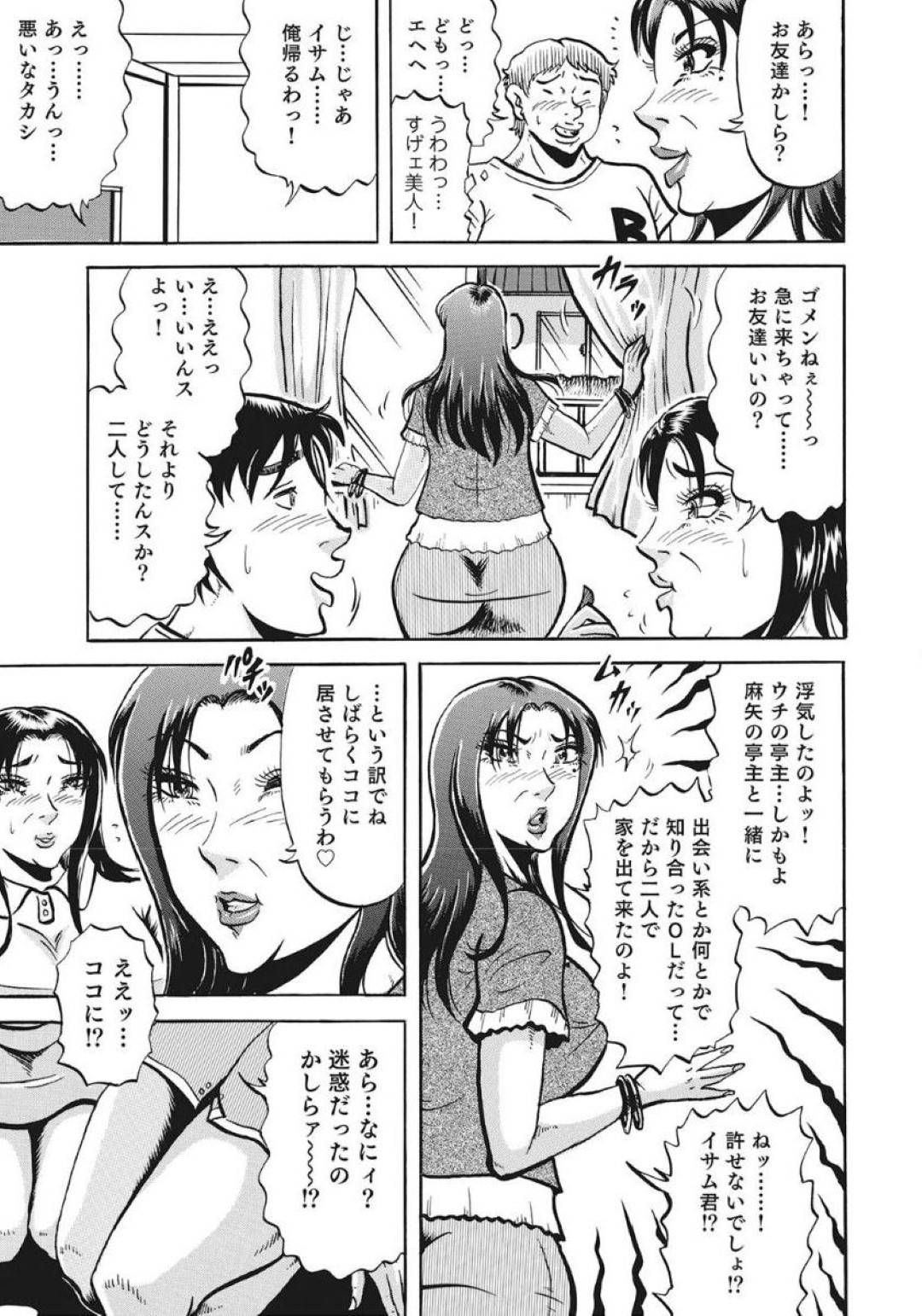 【エロ漫画】一緒に同じ布団で寝ることになって逆レイプしちゃう美人な人妻たち…フェラしたりクンニされちゃって中出しセックスのすえにど変態なトロ顔になっちゃう！【冬陣そら：風味絶佳】