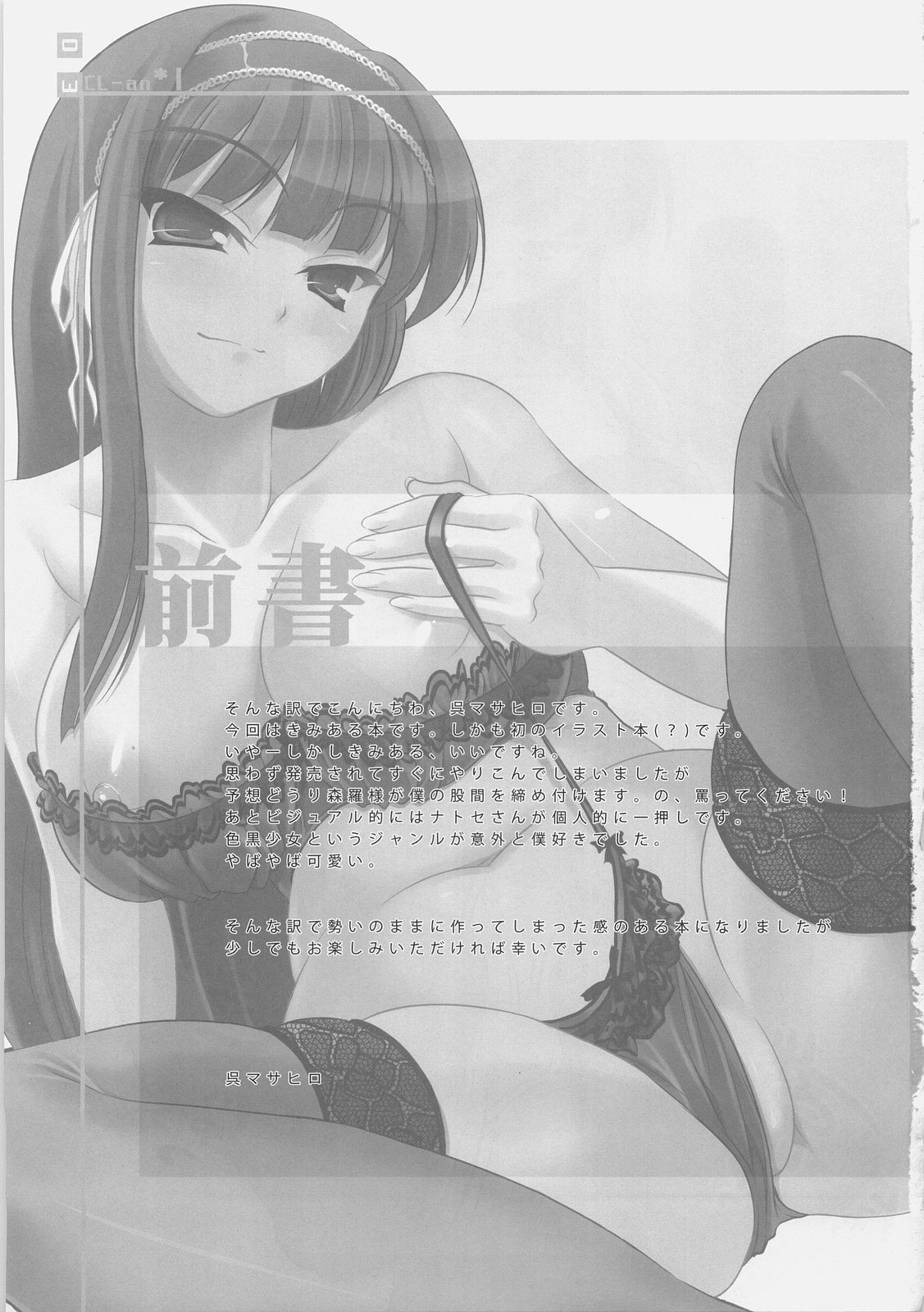 【エロ漫画】黒のセクシーエロ下着で誘惑する美少女。足コキや顔面騎乗位でクンニをさせて騎乗位で生ハメセックスでトロ顔で中出しされちゃう